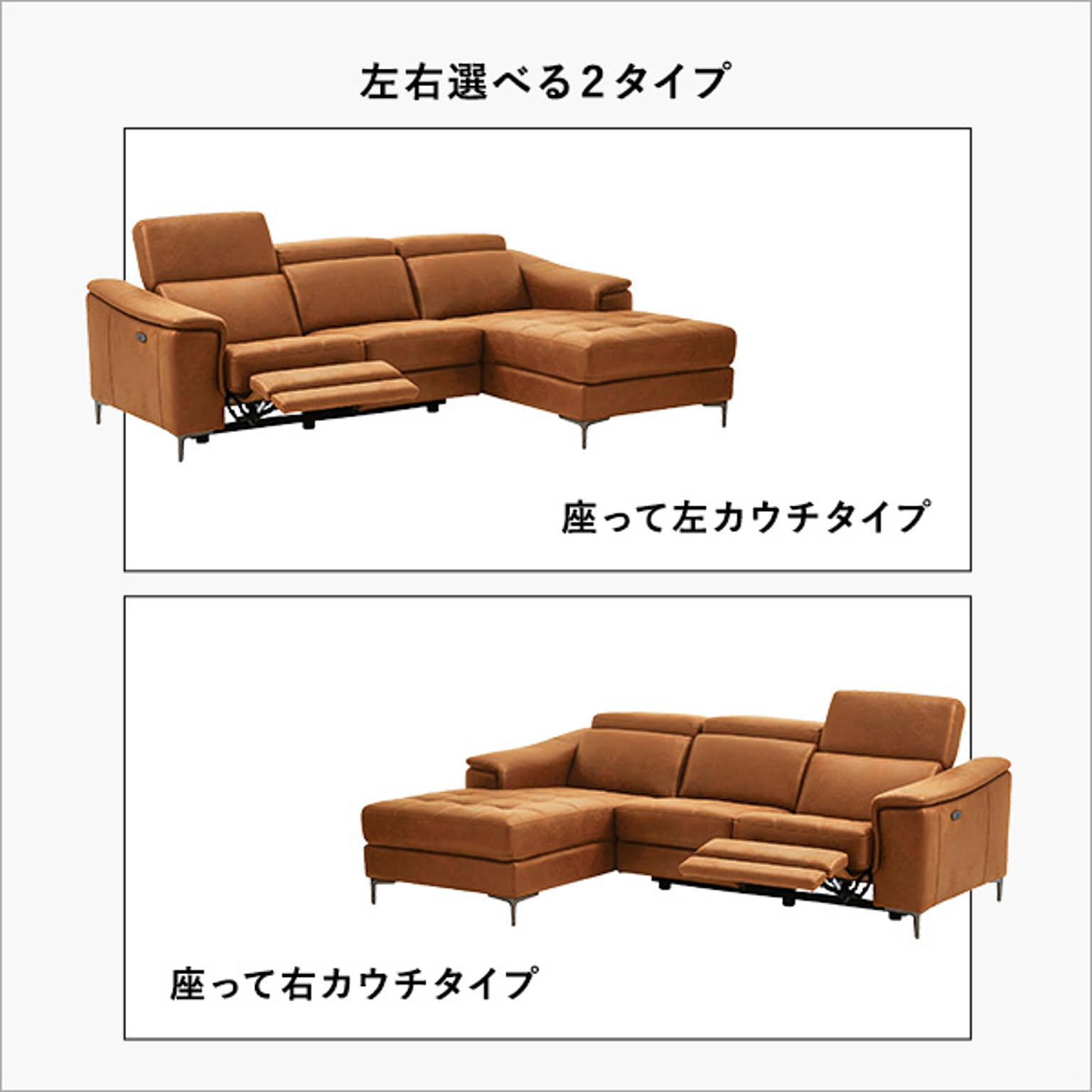 リクライニングソファ