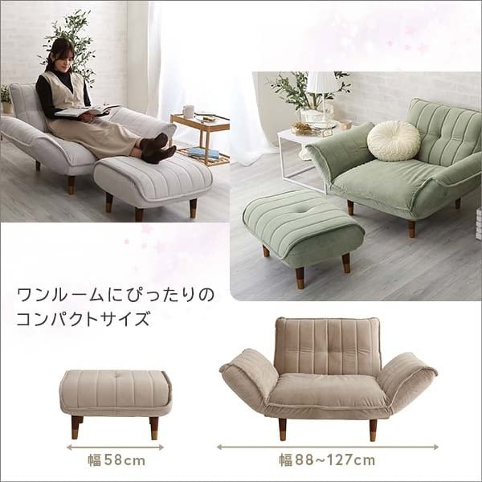 リクライニングソファ