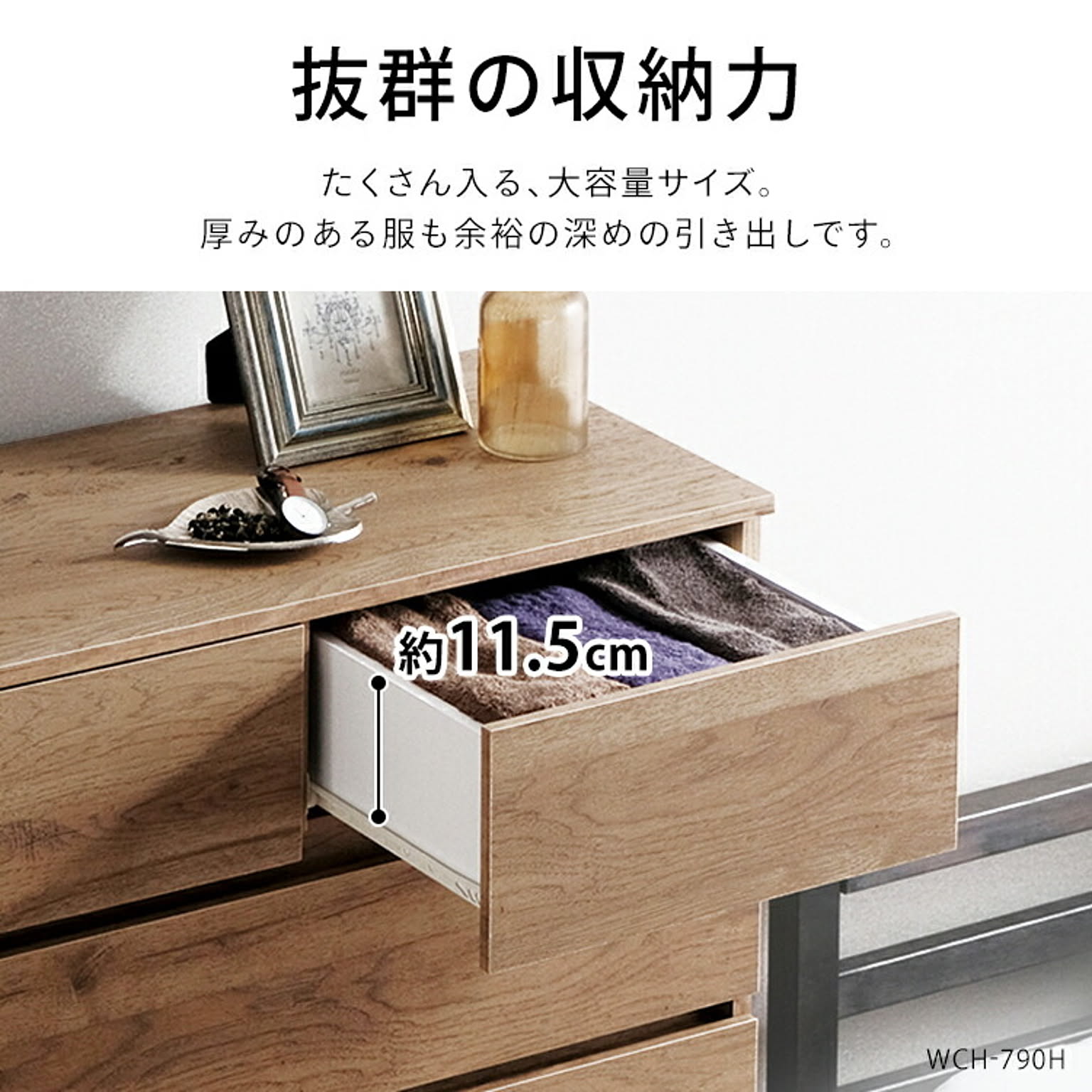 タンス・チェスト