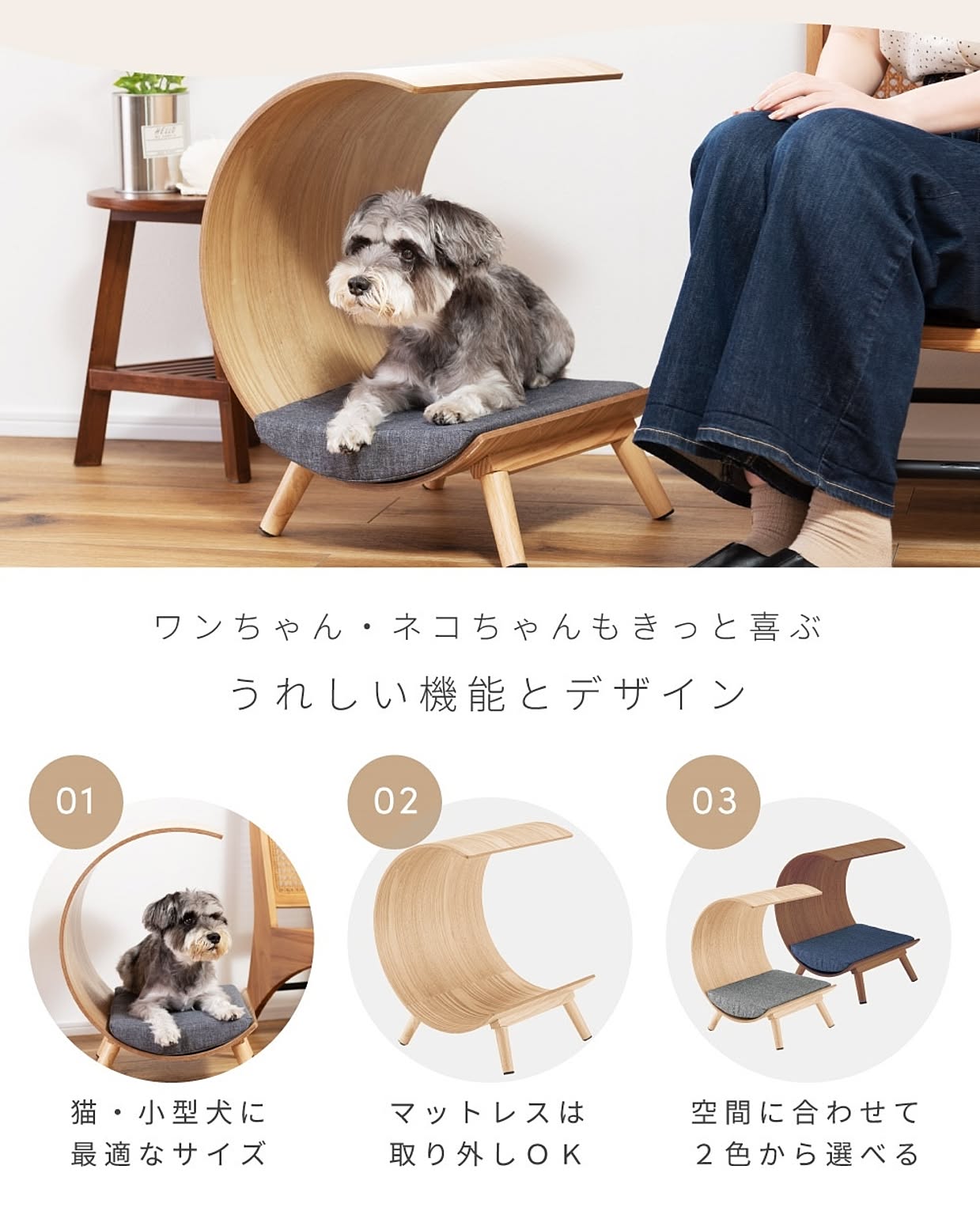 犬用インテリア・犬用家具