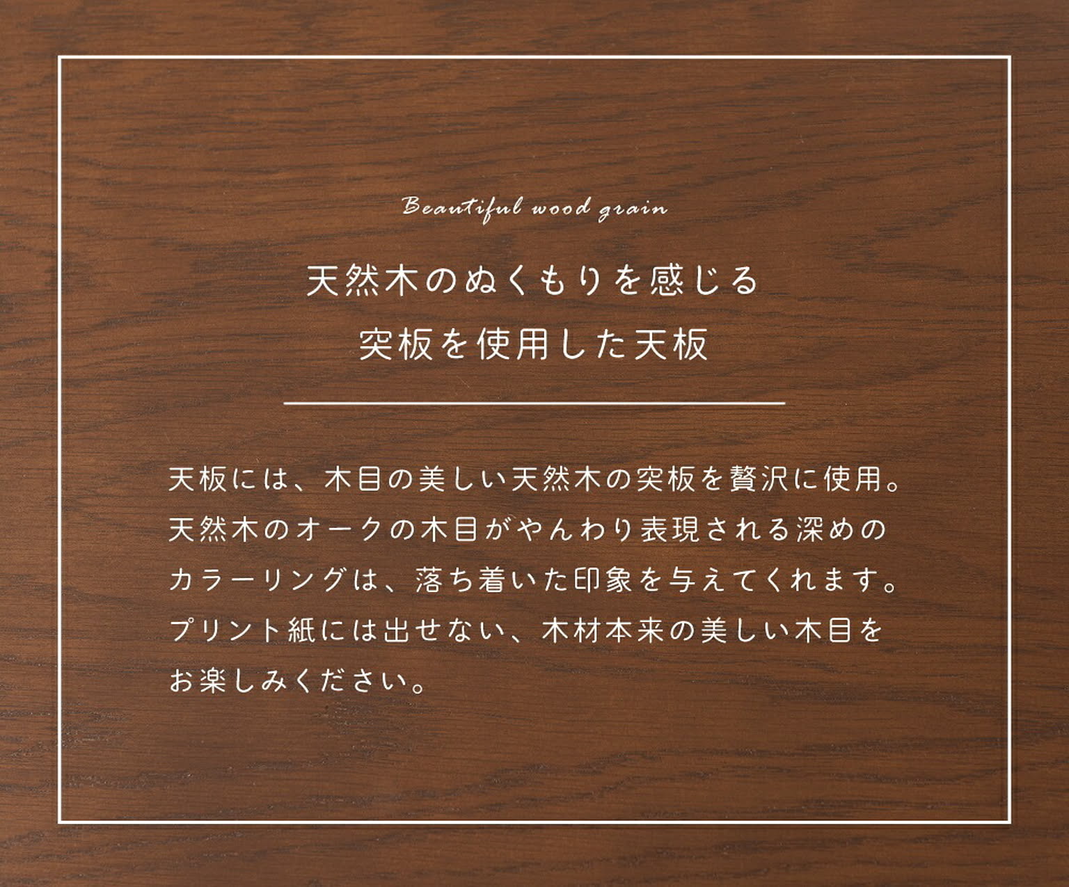 センターテーブル・ローテーブル