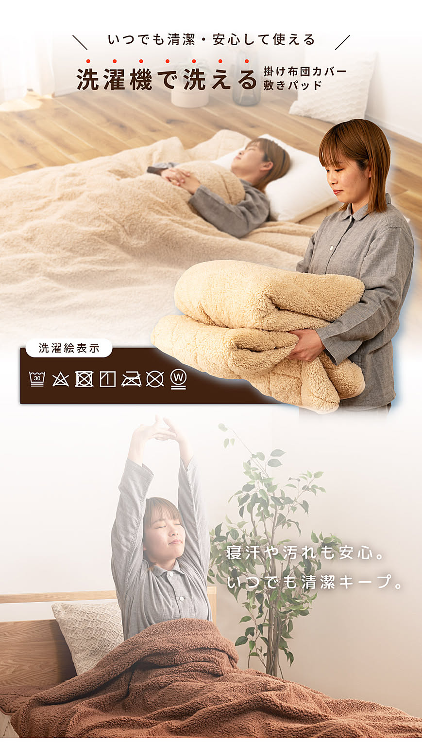 布団カバーセット