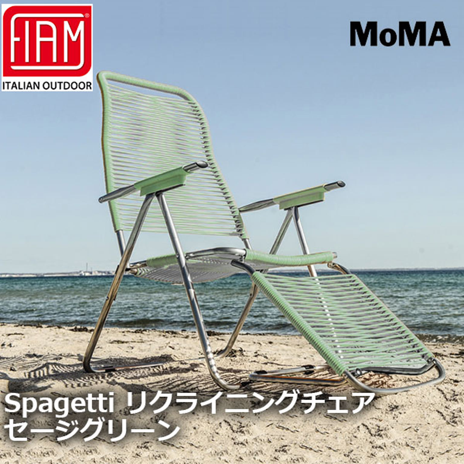 ガーデンチェア