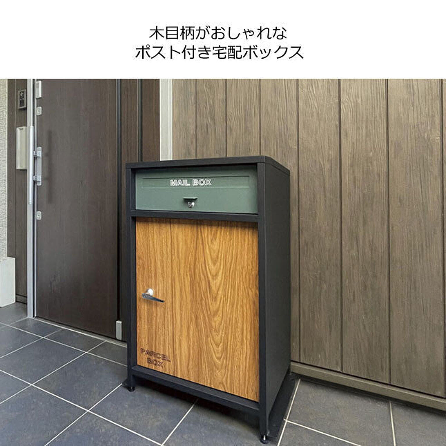 ポスト