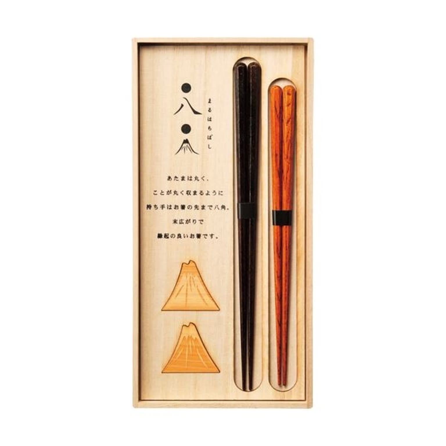 箸