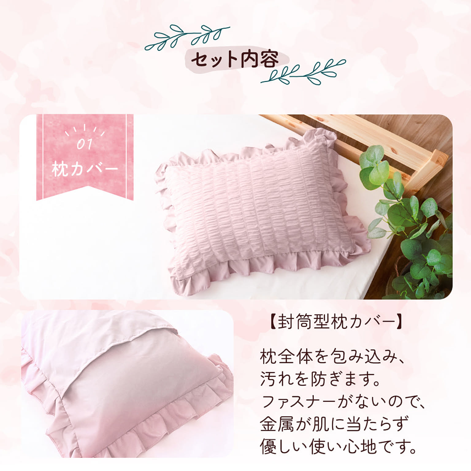 布団カバーセット