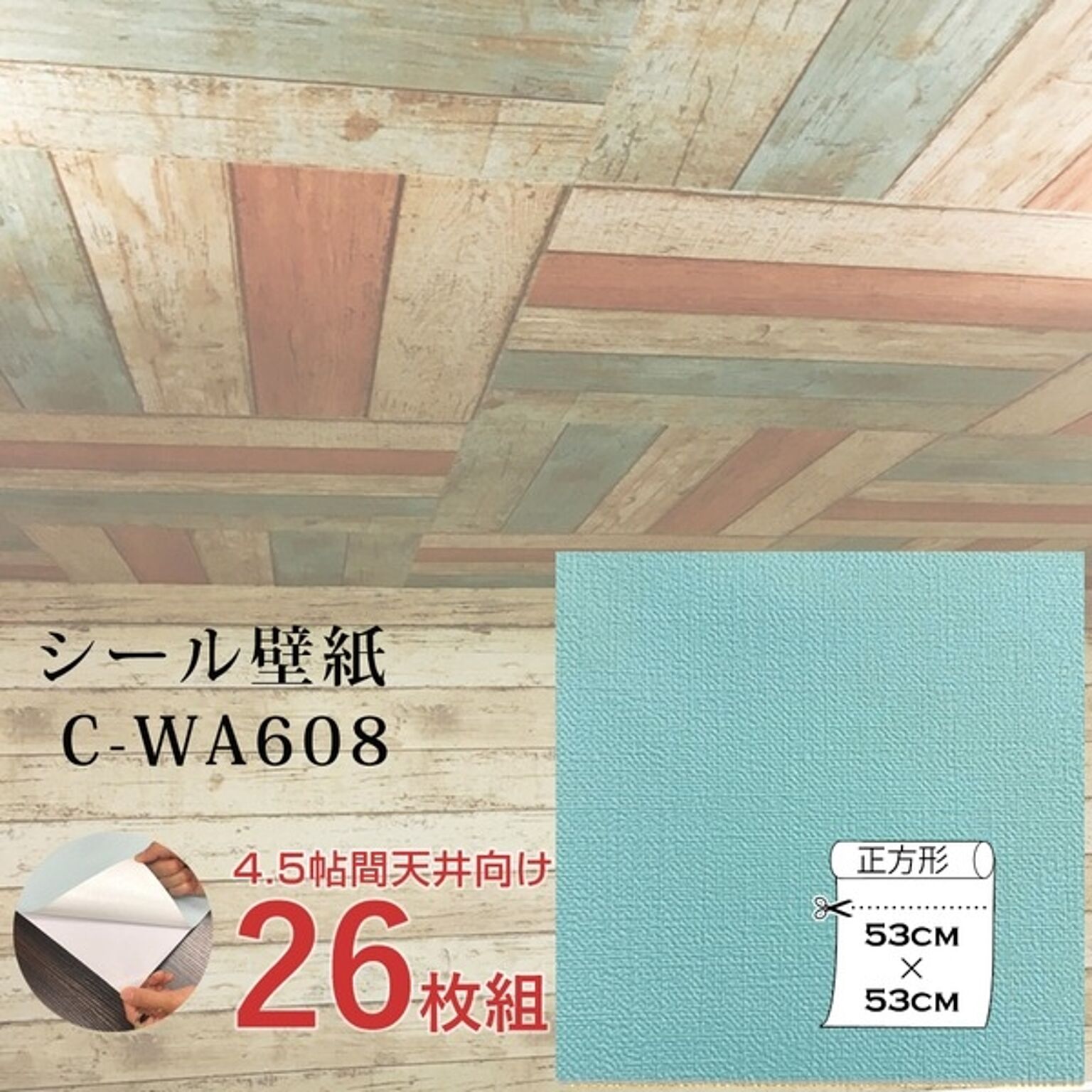59％以上節約-超•厚手 壁紙シール はがせる壁紙 30m C-WA614 グリーン