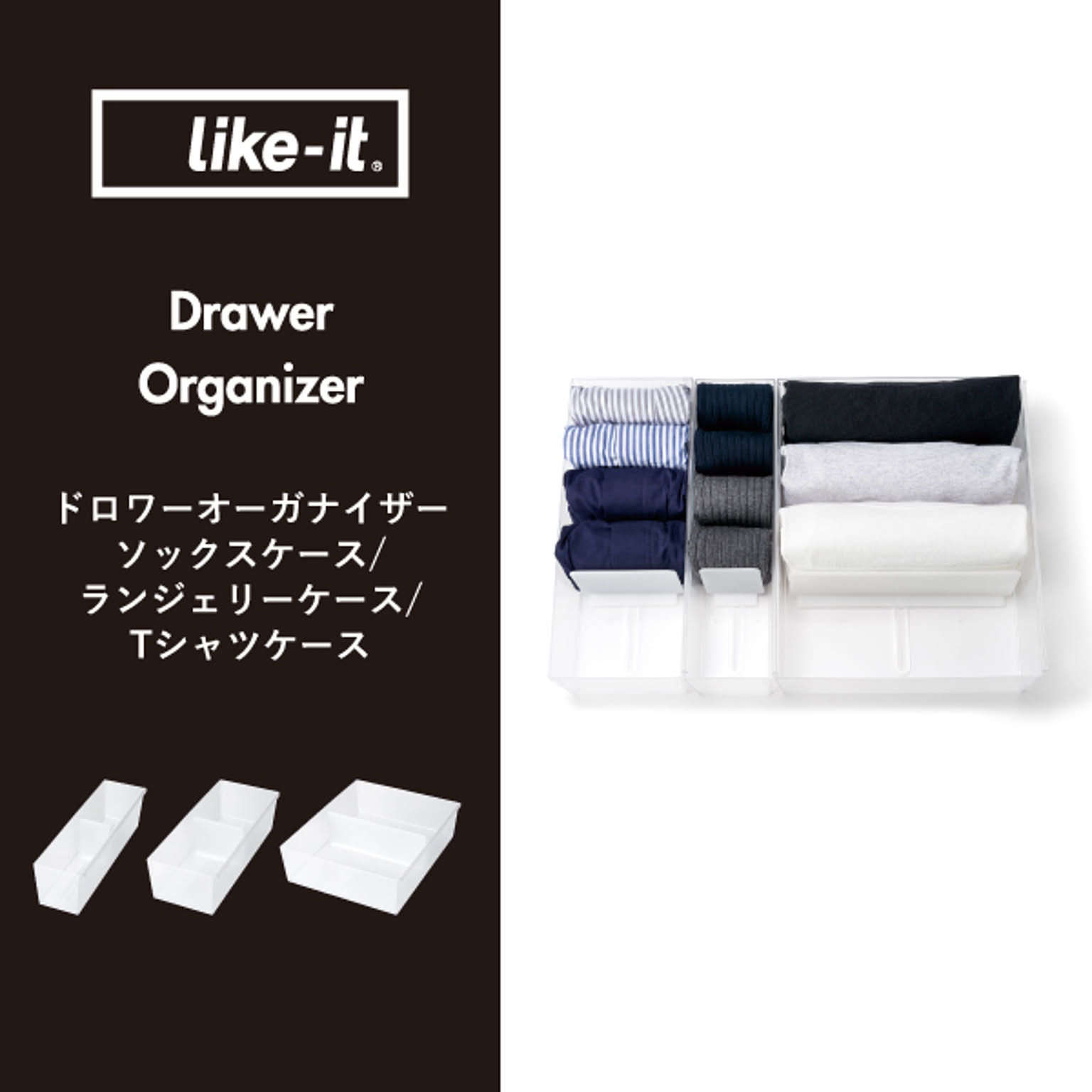 プラスチックチェスト