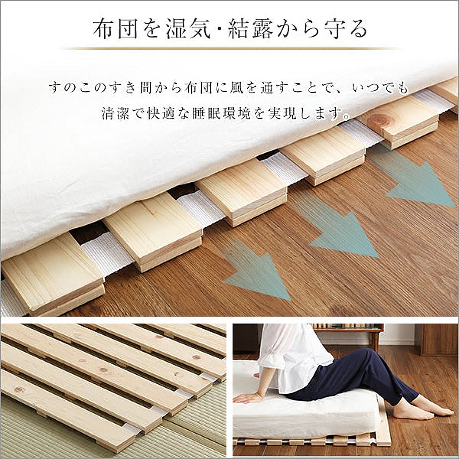 すのこベッド