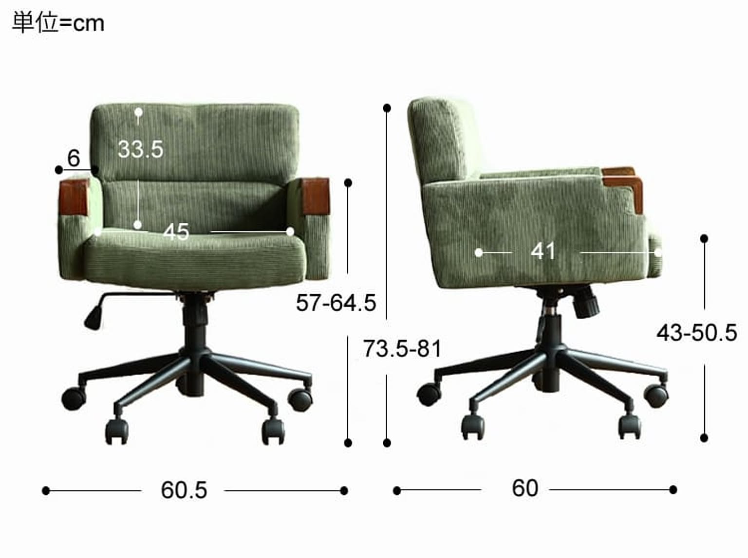 デスクチェア・ワークチェア