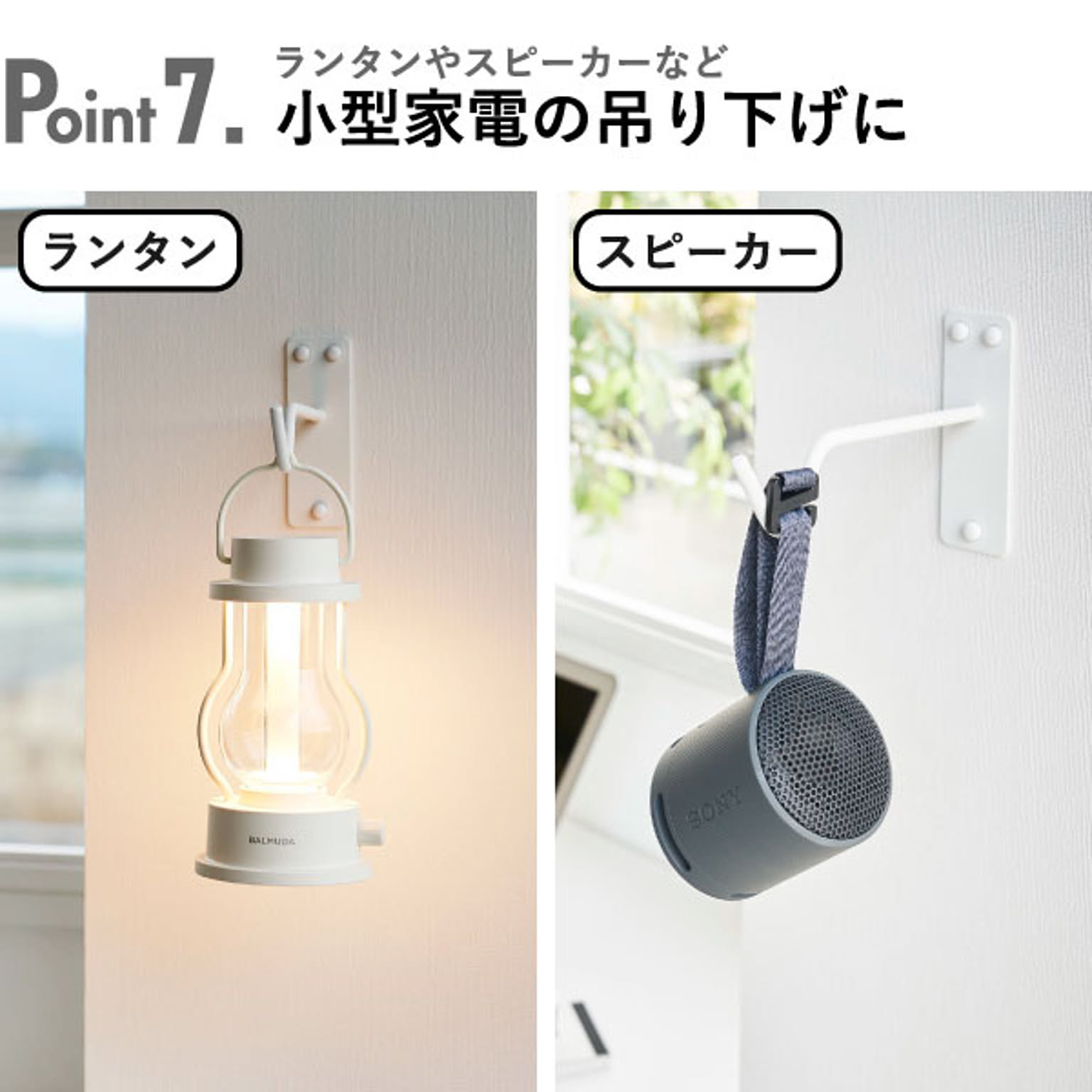 壁掛けフック・壁掛け金具