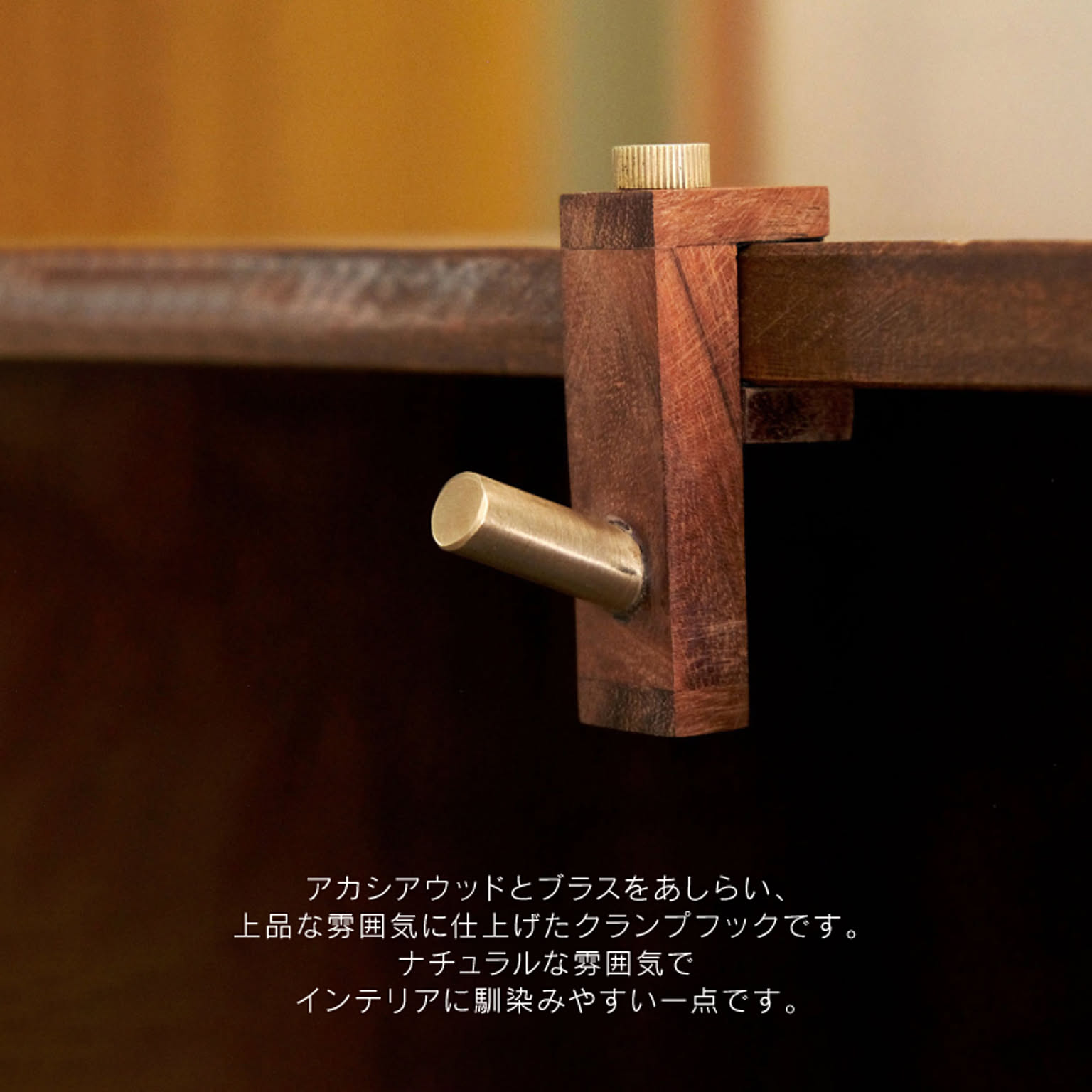 壁掛けフック・壁掛け金具