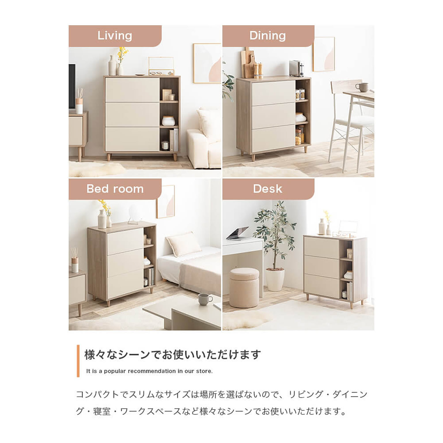 タンス・チェスト
