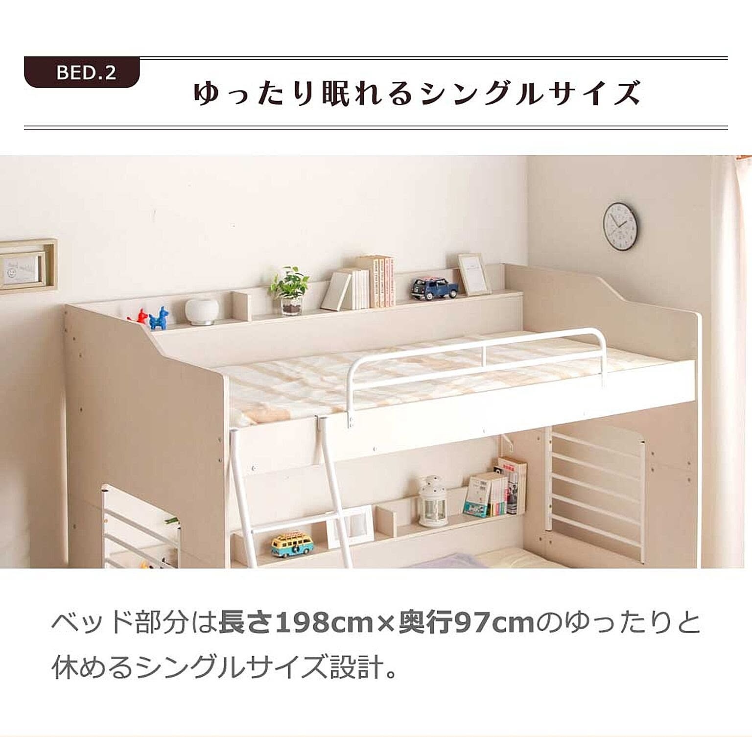 2段ベッド