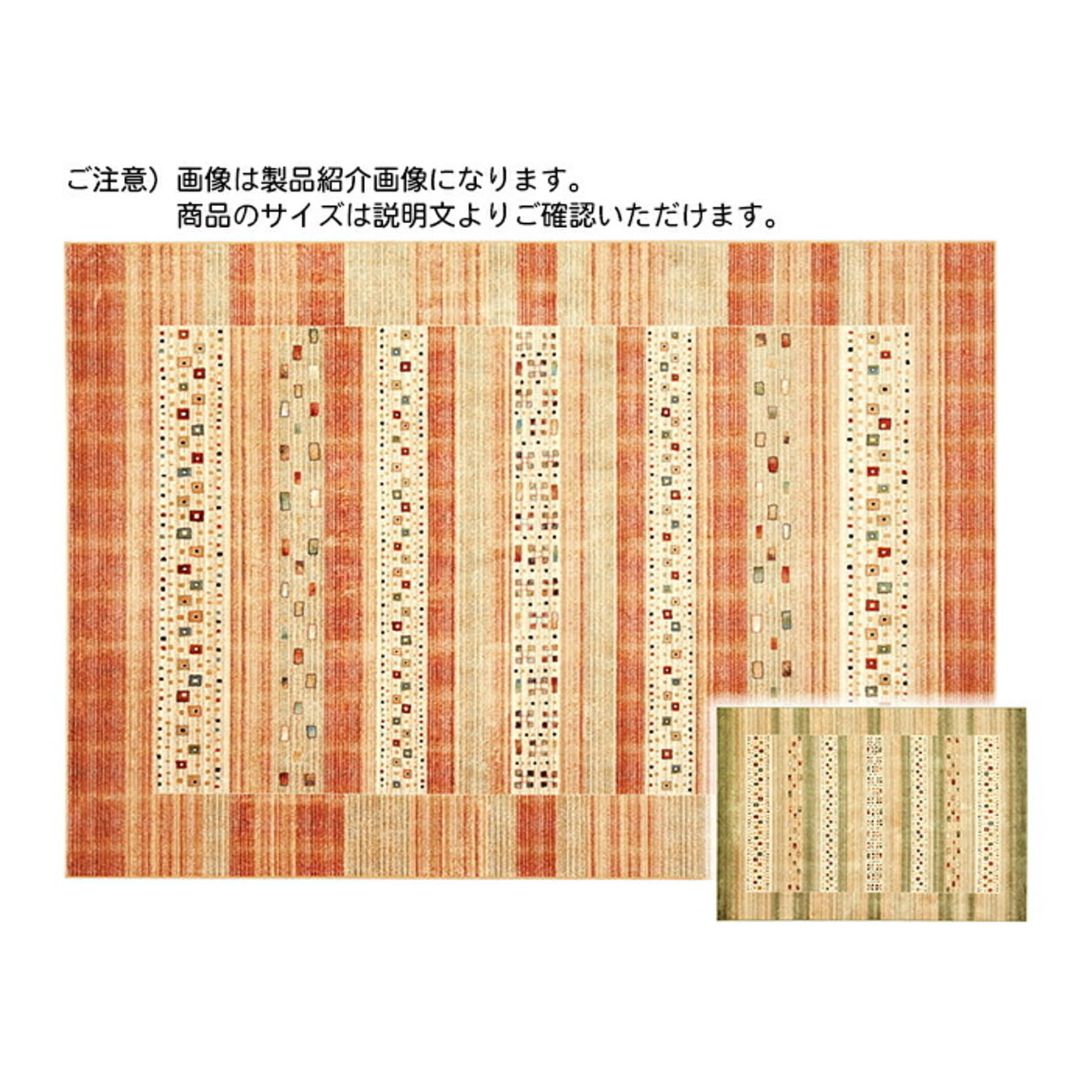 ラグ