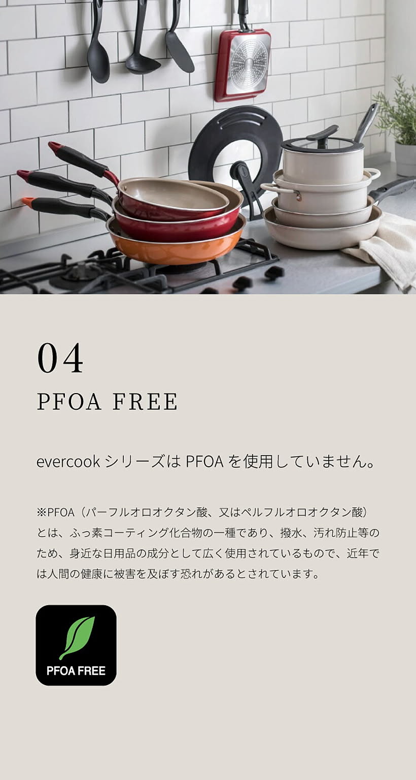フライパン