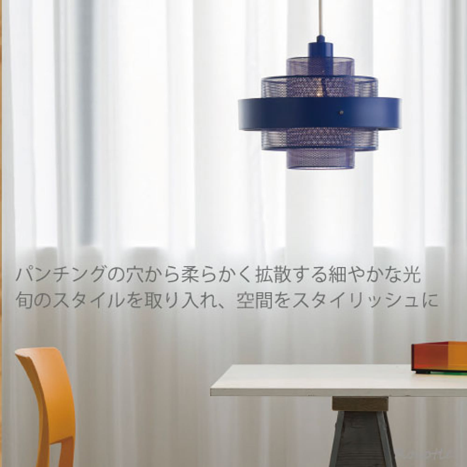 ペンダントライト