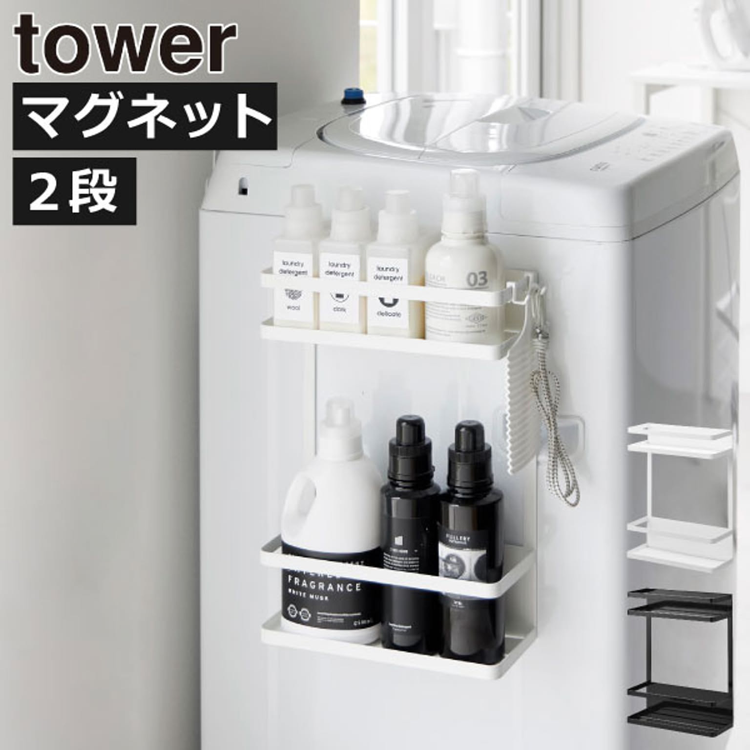 ランドリーラック・洗濯機ラック
