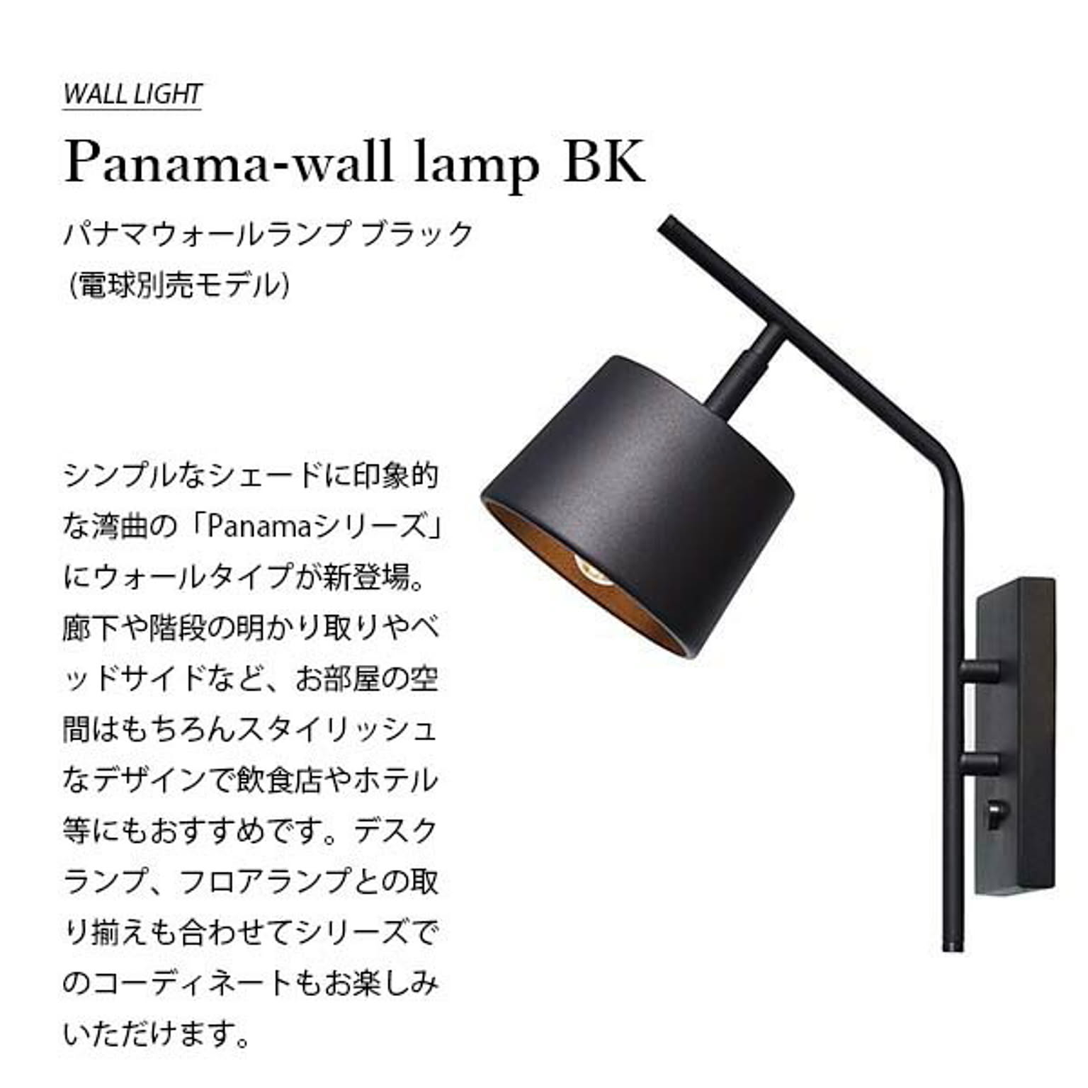 壁掛け照明・ブラケットライト
