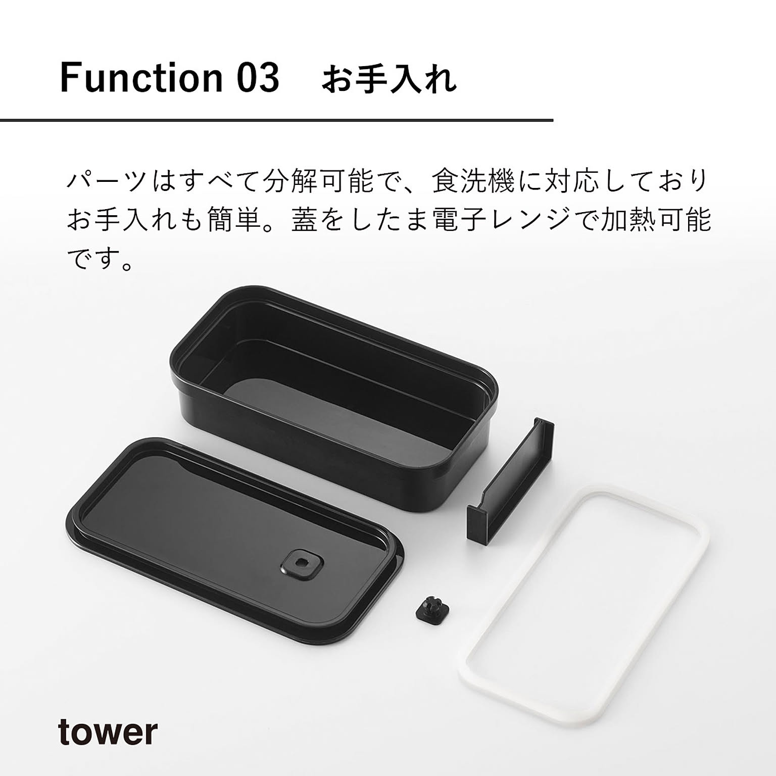 お弁当箱