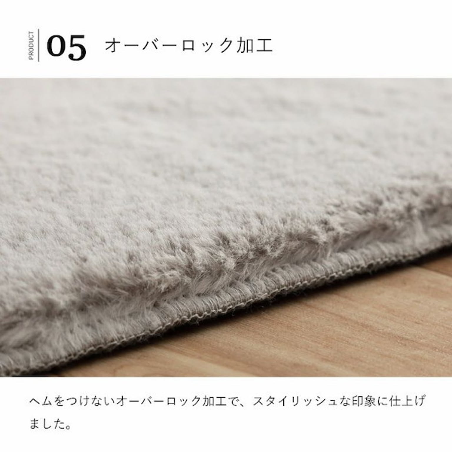 ラグ