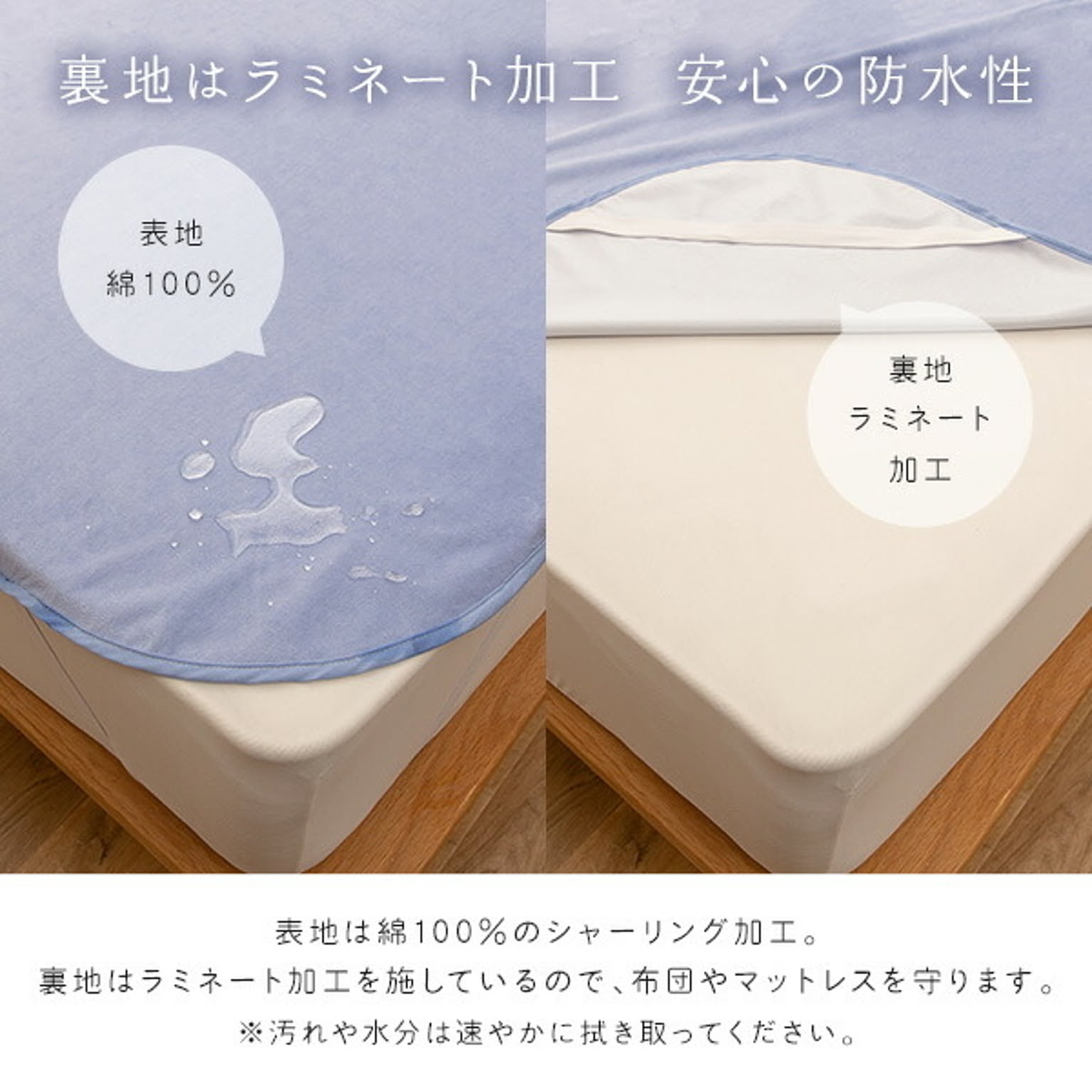 敷布団カバー・シーツ
