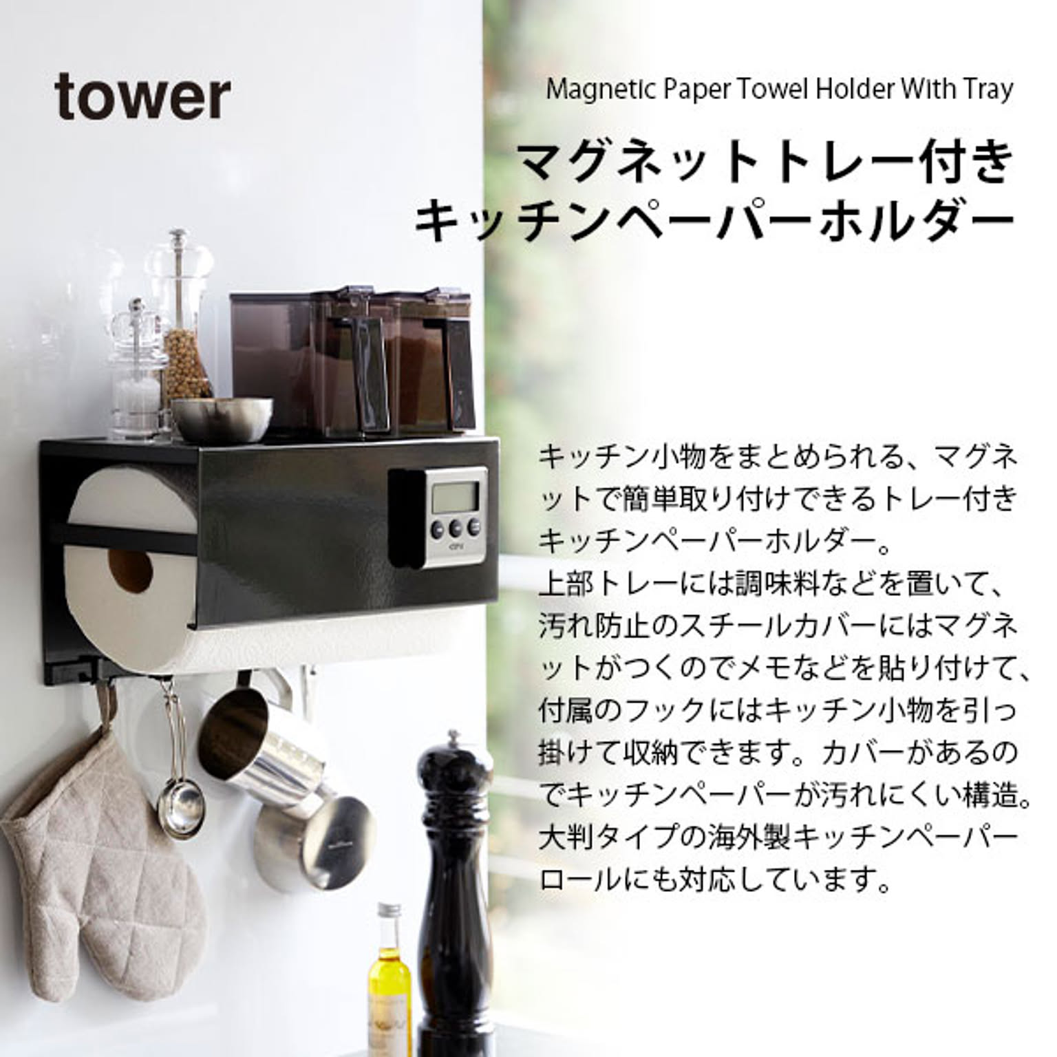 トイレットペーパーホルダー