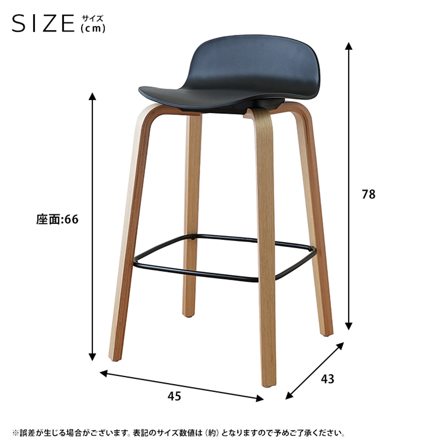 カウンターチェア