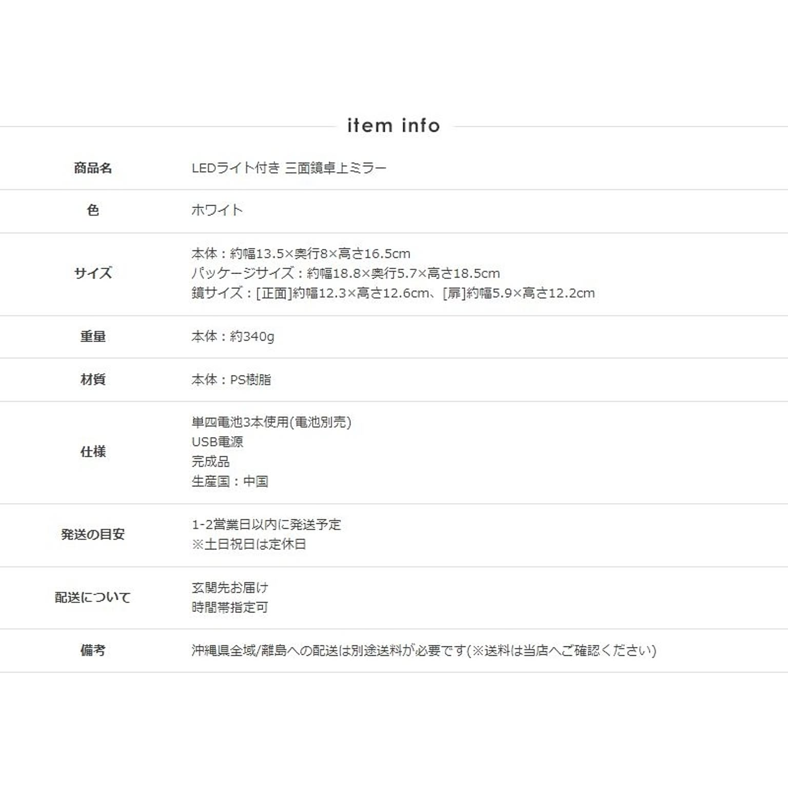 卓上ミラー・卓上鏡
