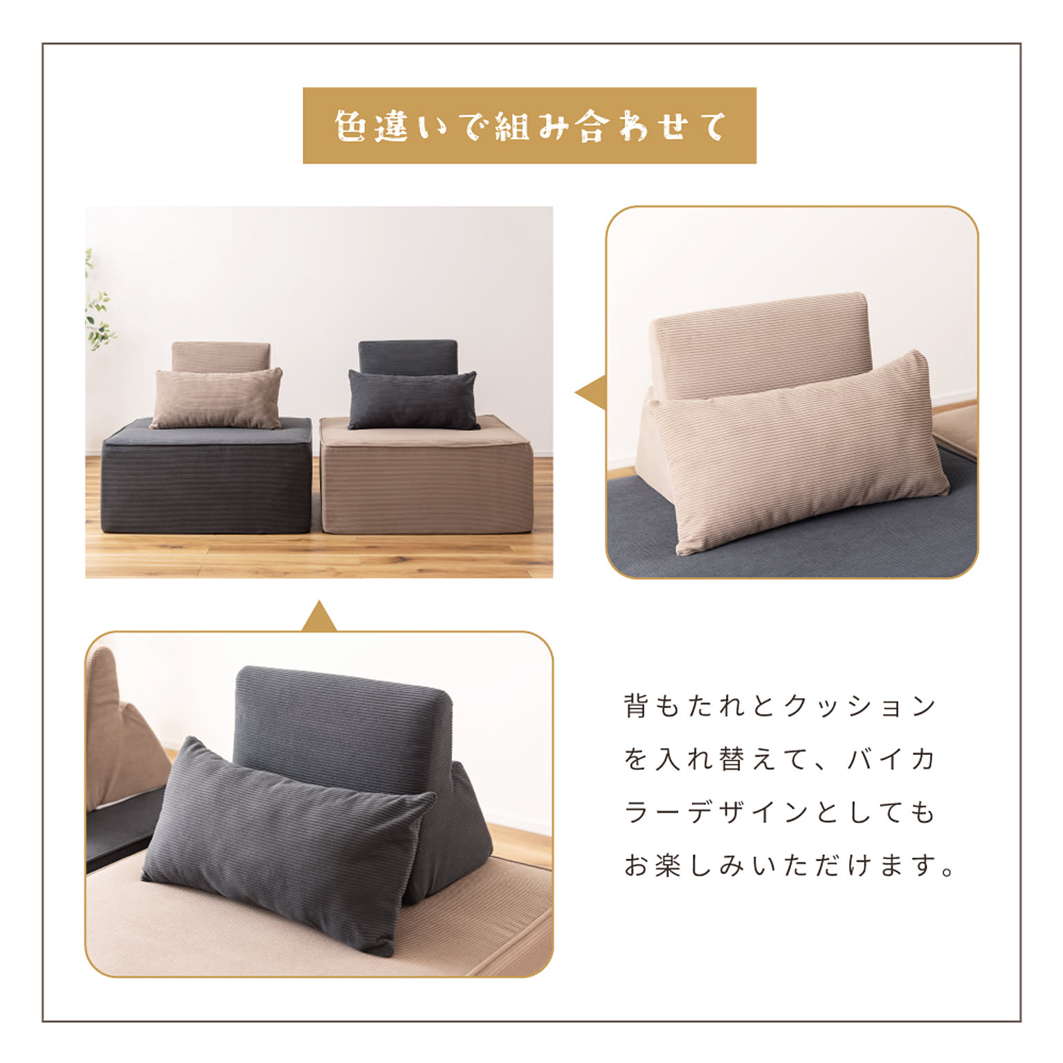 フロアソファ・ローソファ
