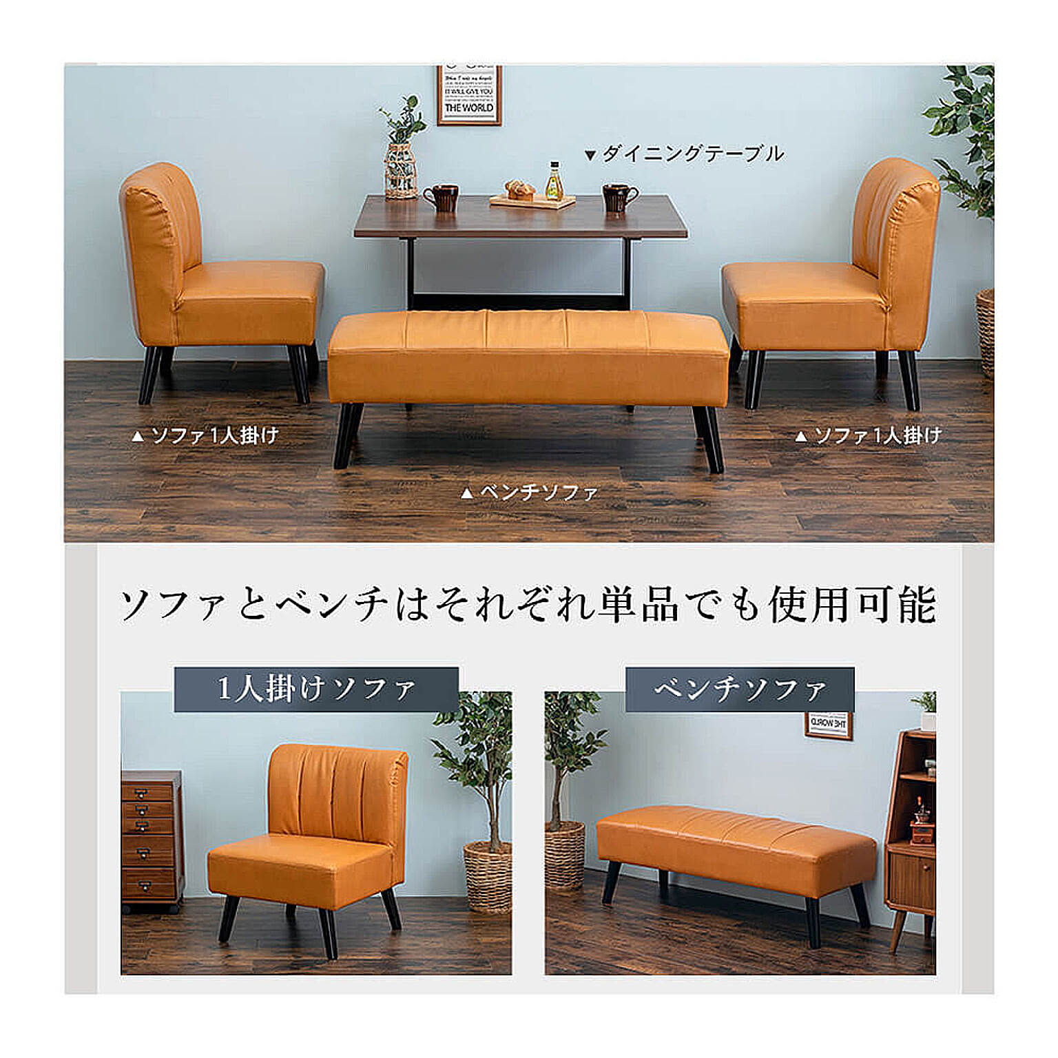 ダイニングテーブルセット