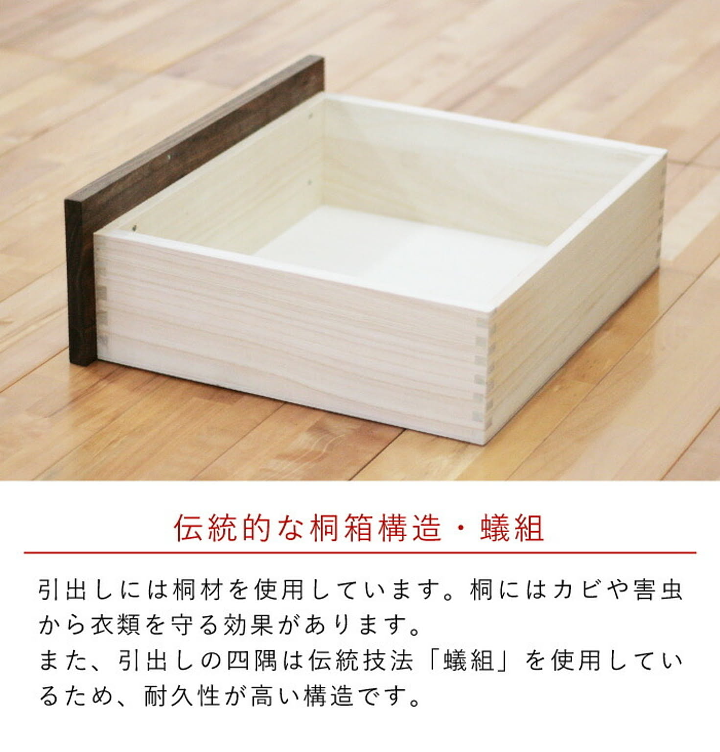 タンス・チェスト