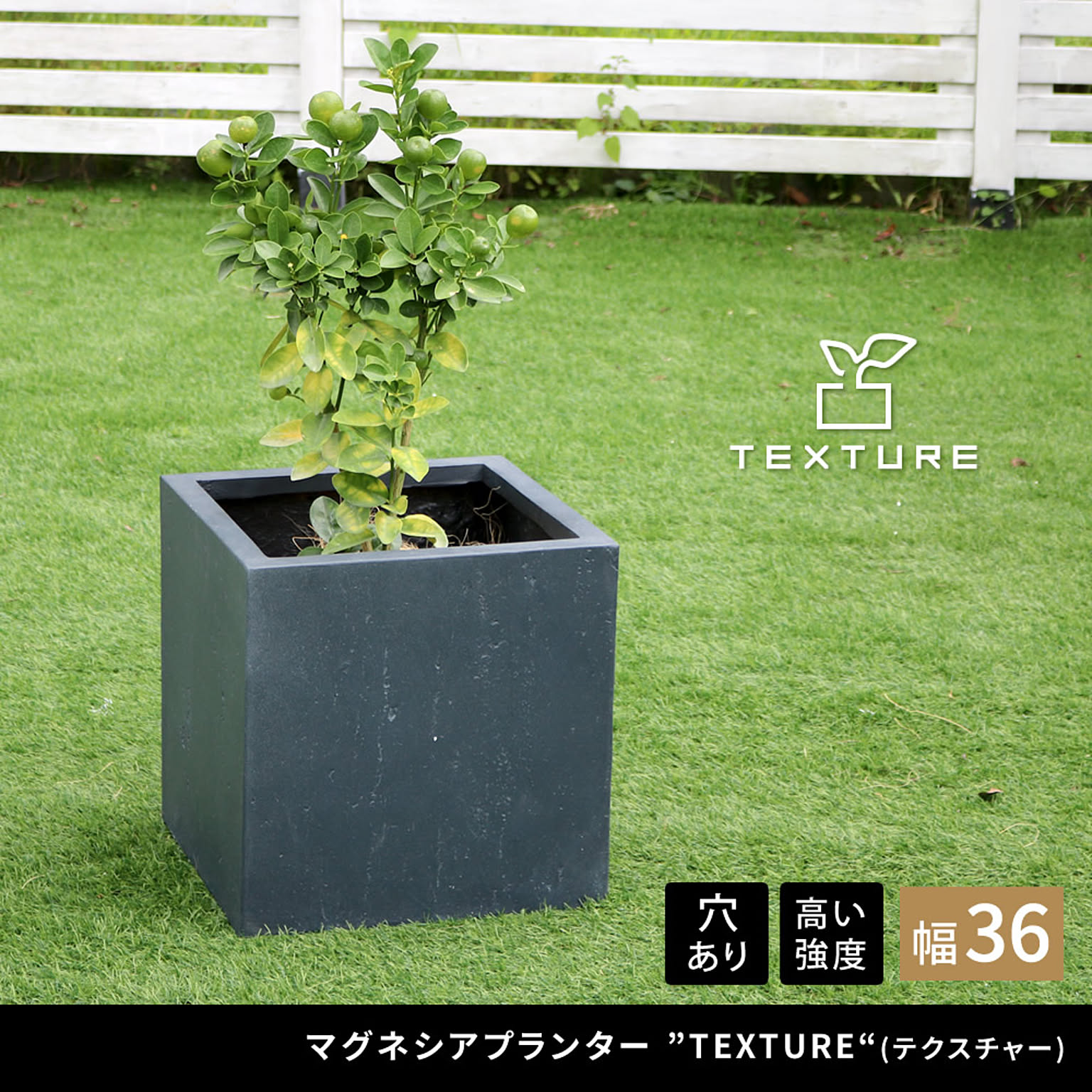 プランター・植木鉢