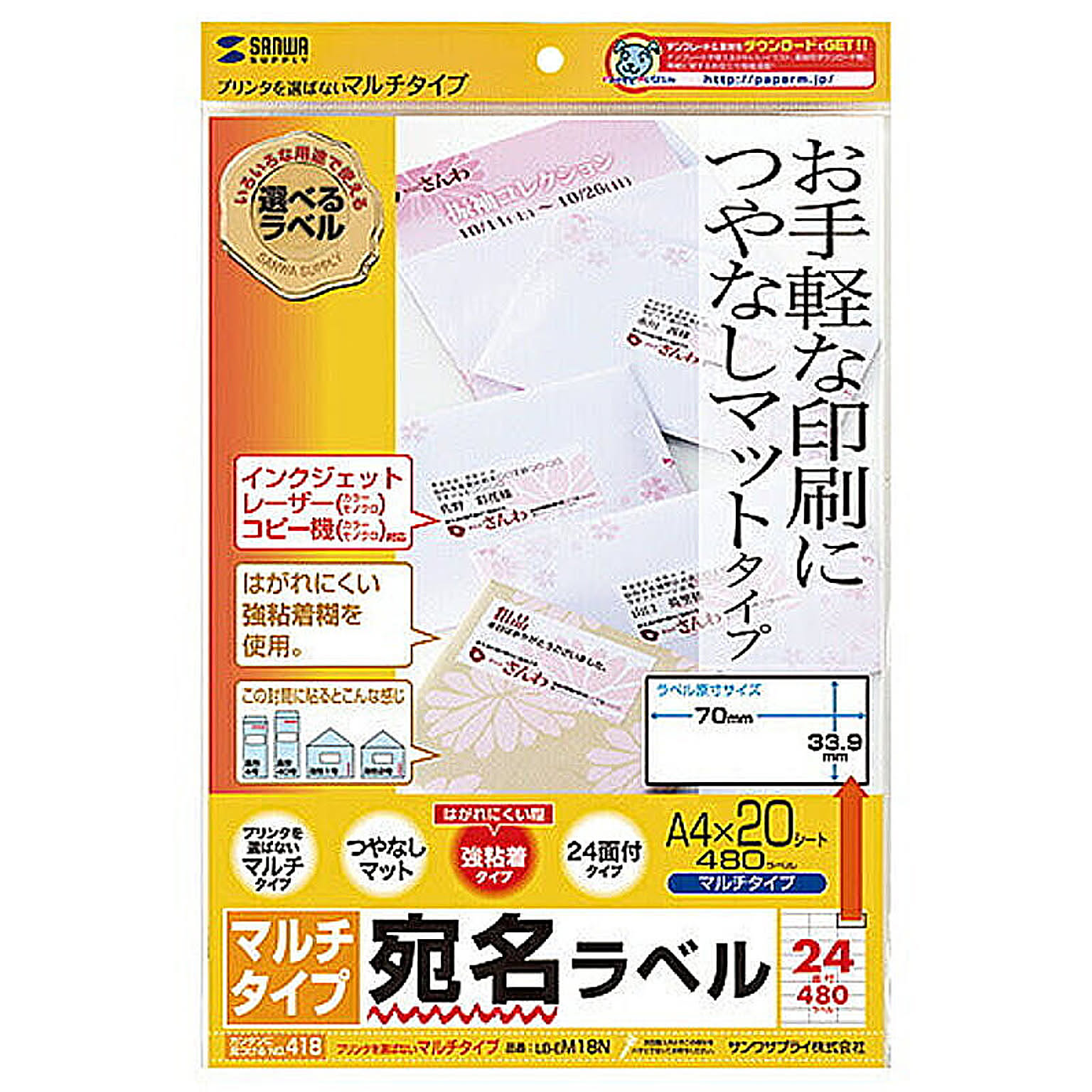 シール