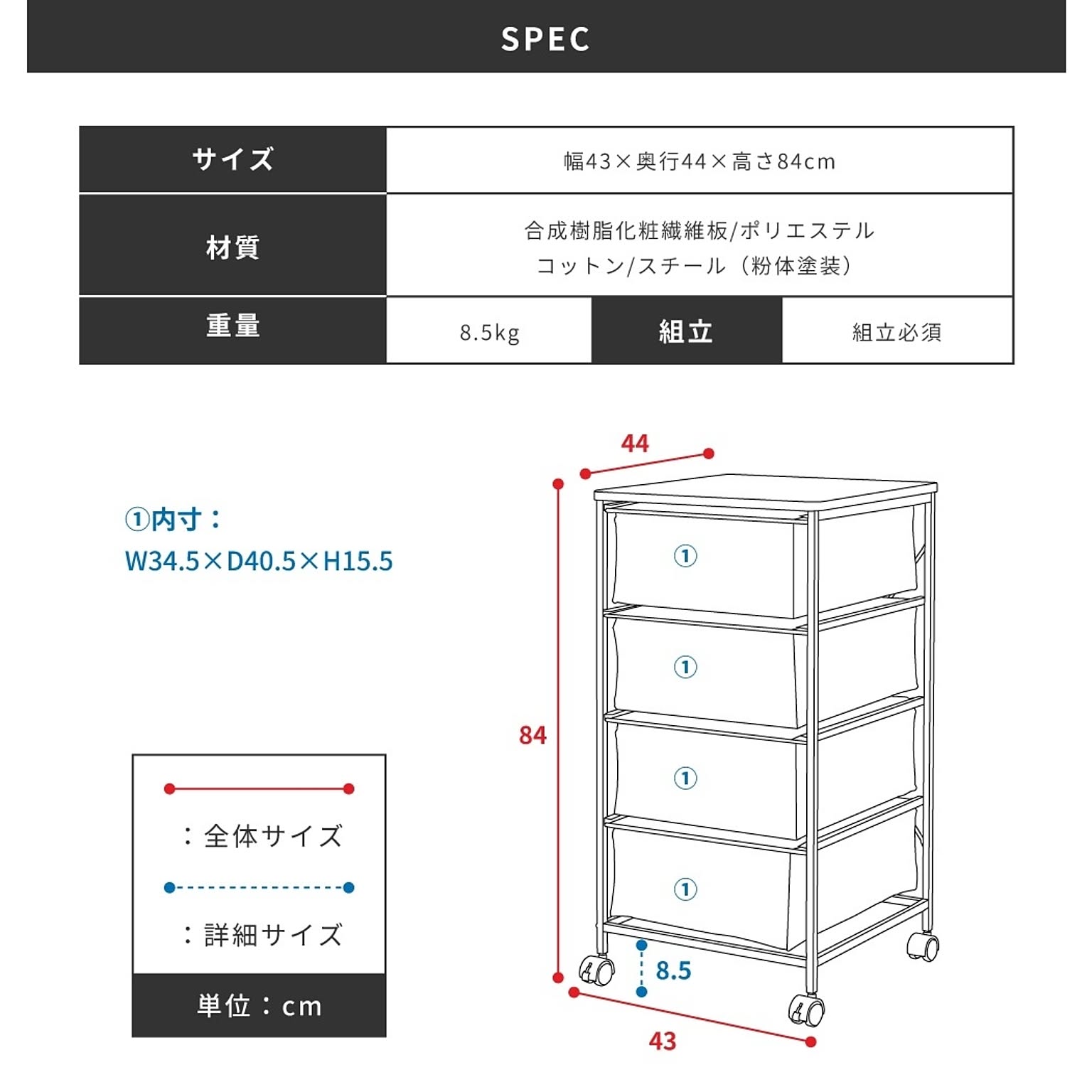 タンス・チェスト