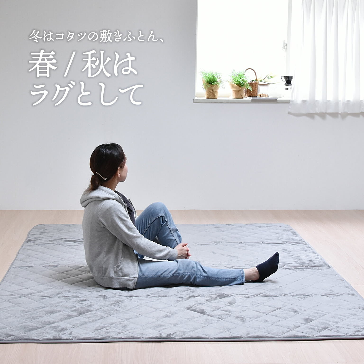 こたつ布団