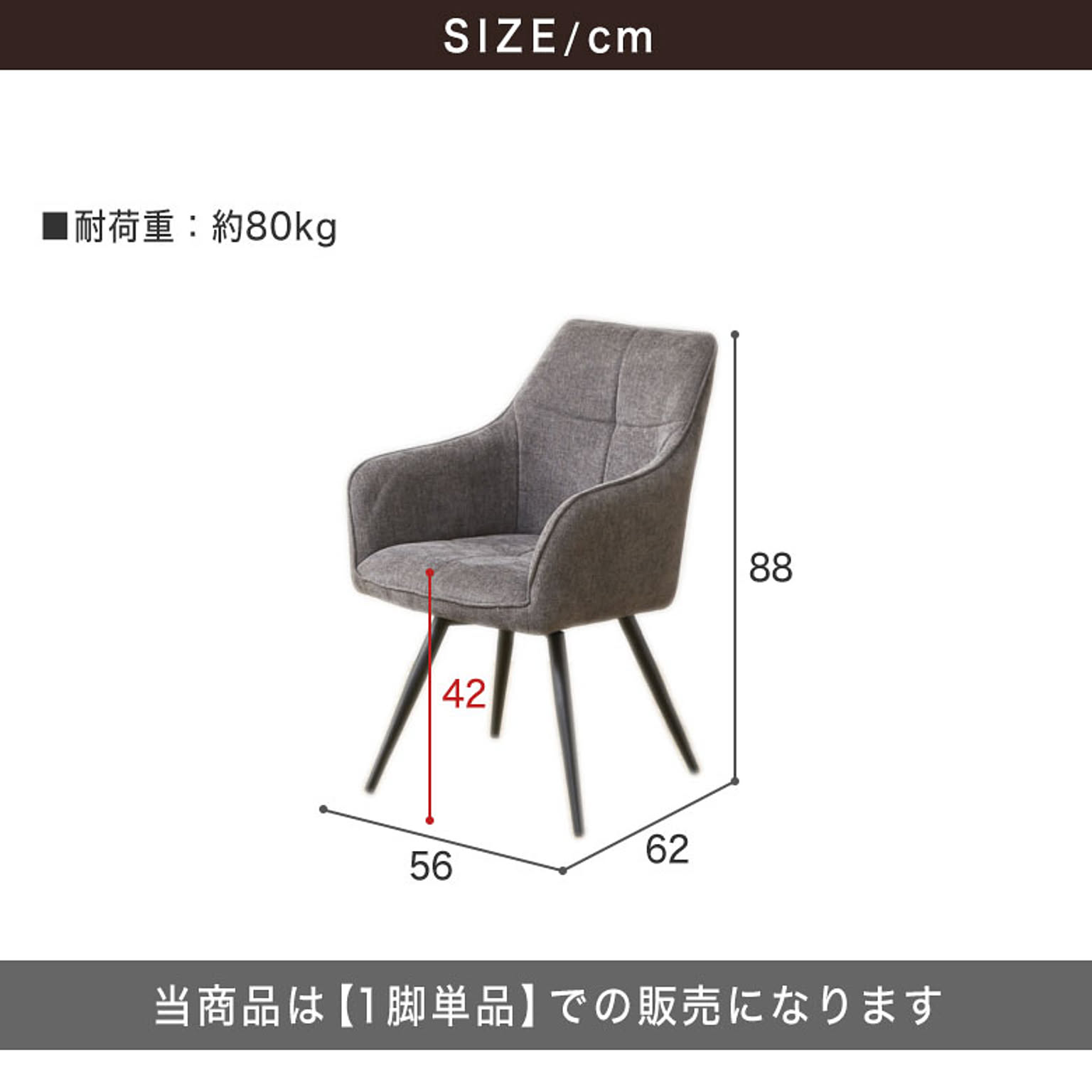 ダイニングチェア