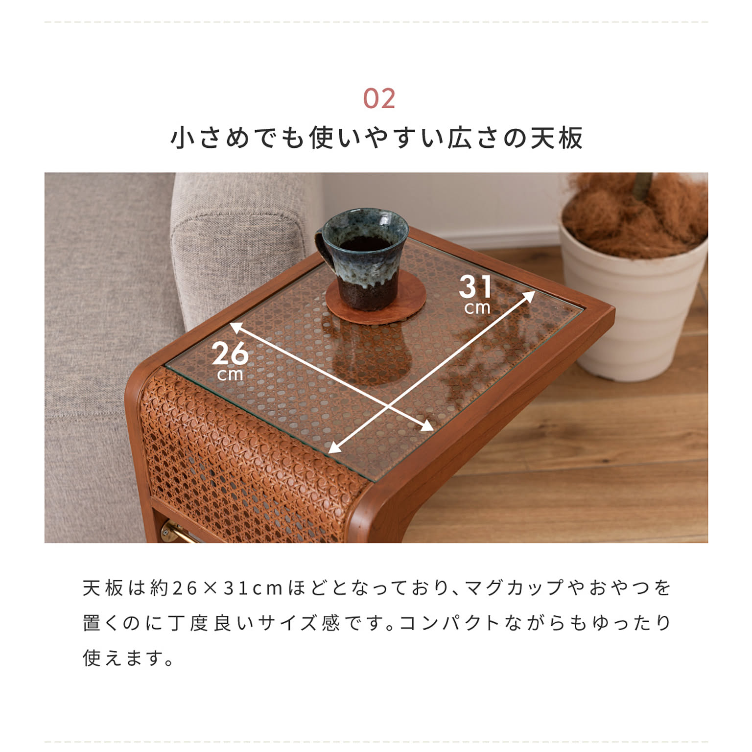 サイドテーブル・ナイトテーブル