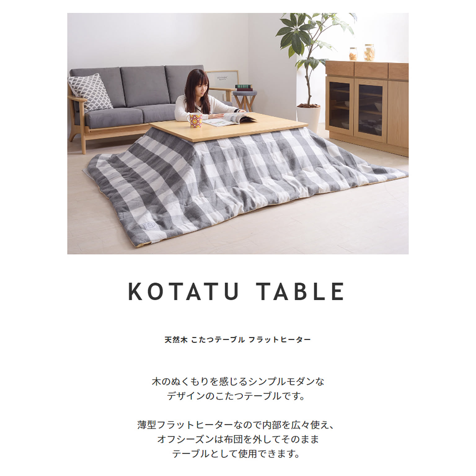 こたつ