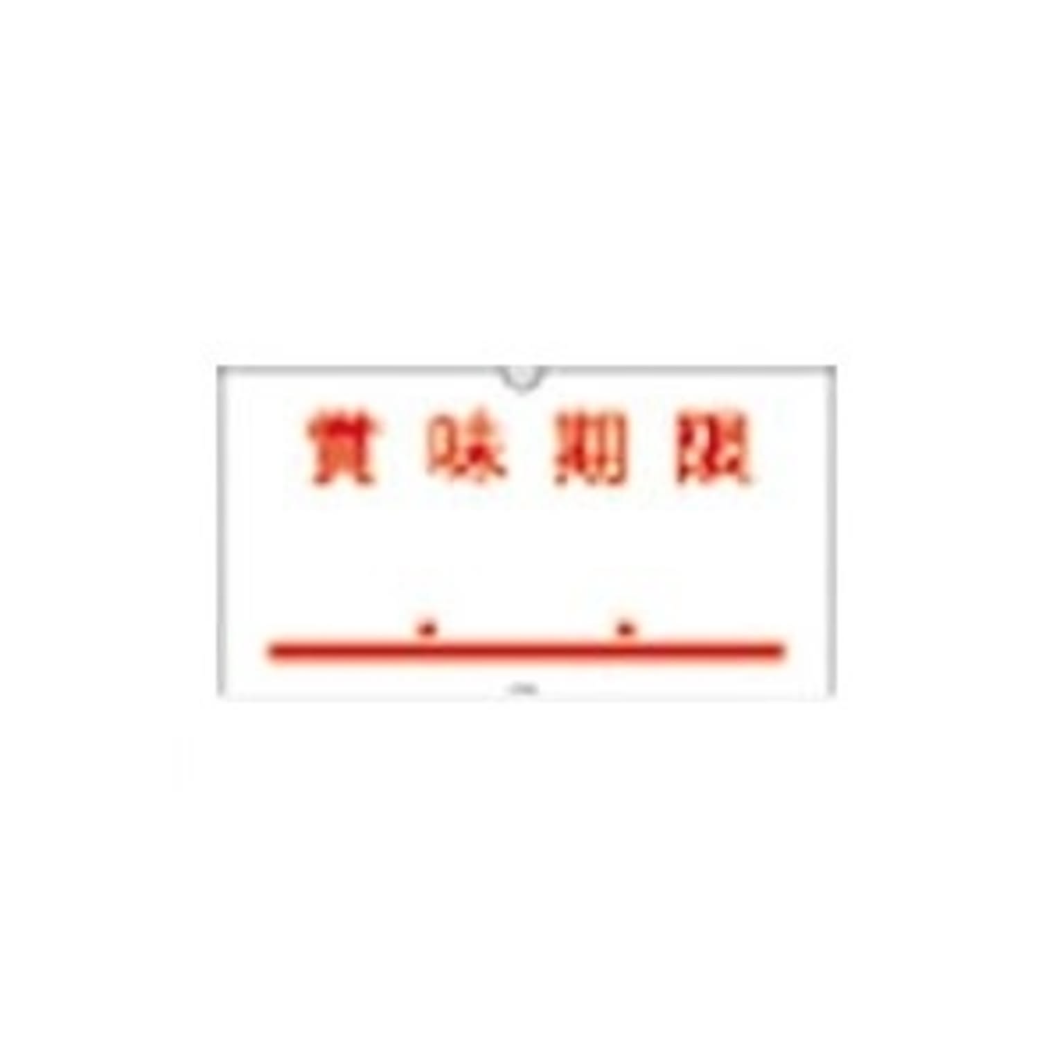 シール