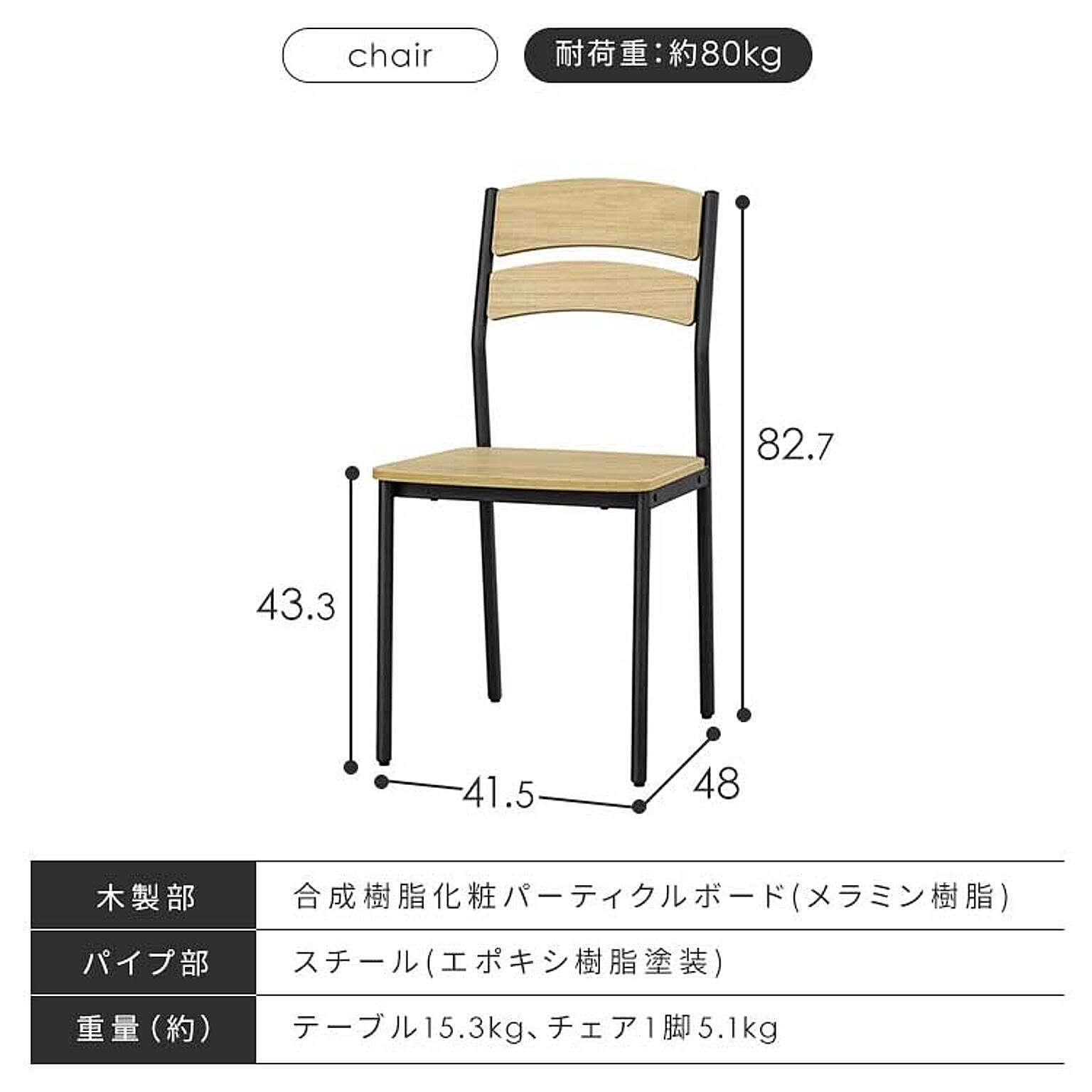 ダイニングテーブルセット