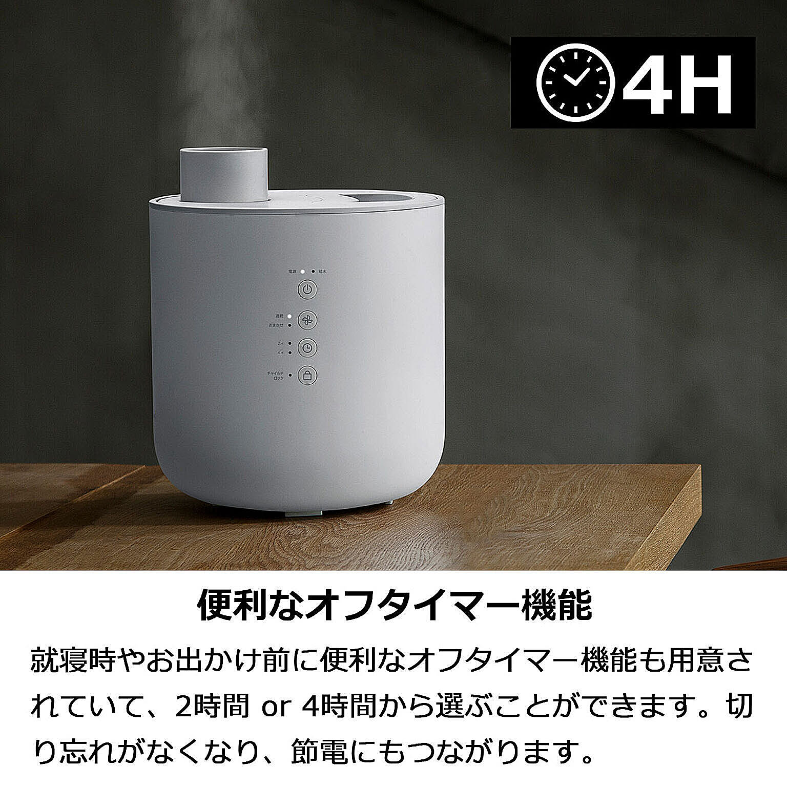 加湿器