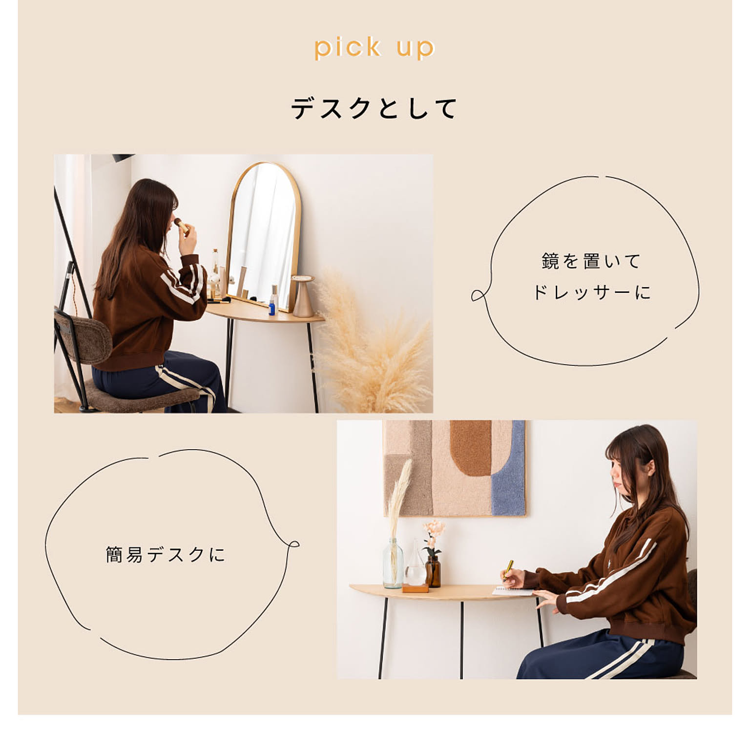 コンソールテーブル