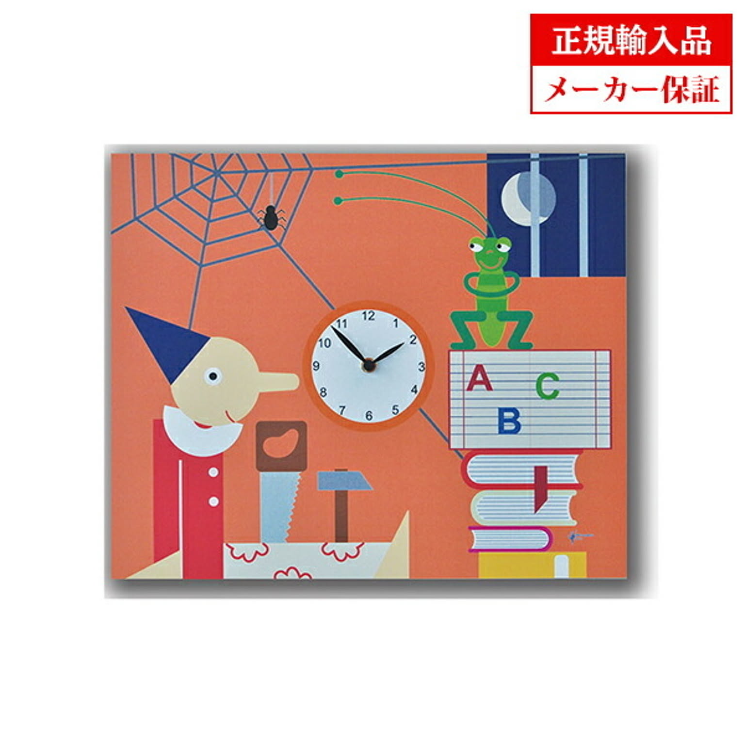 掛け時計