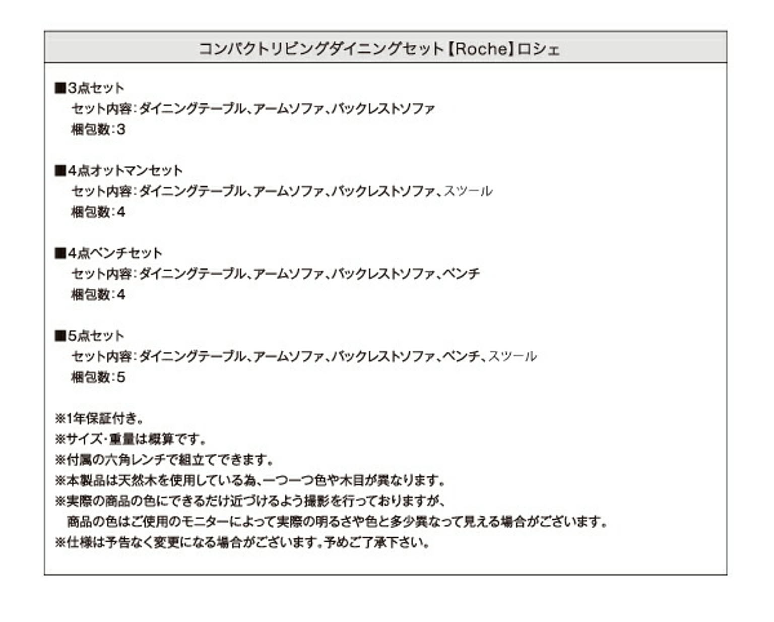 ダイニングテーブルセット