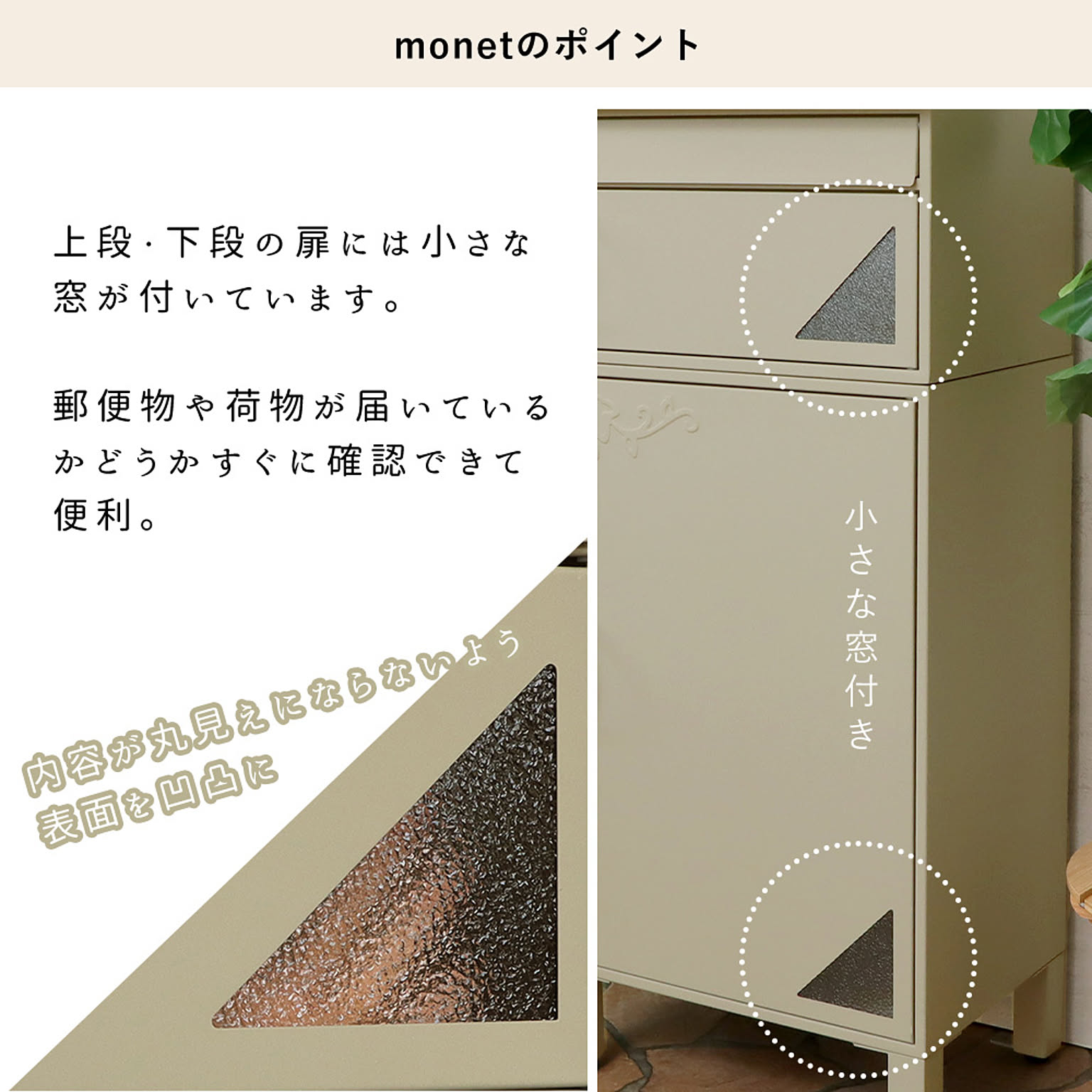ポスト