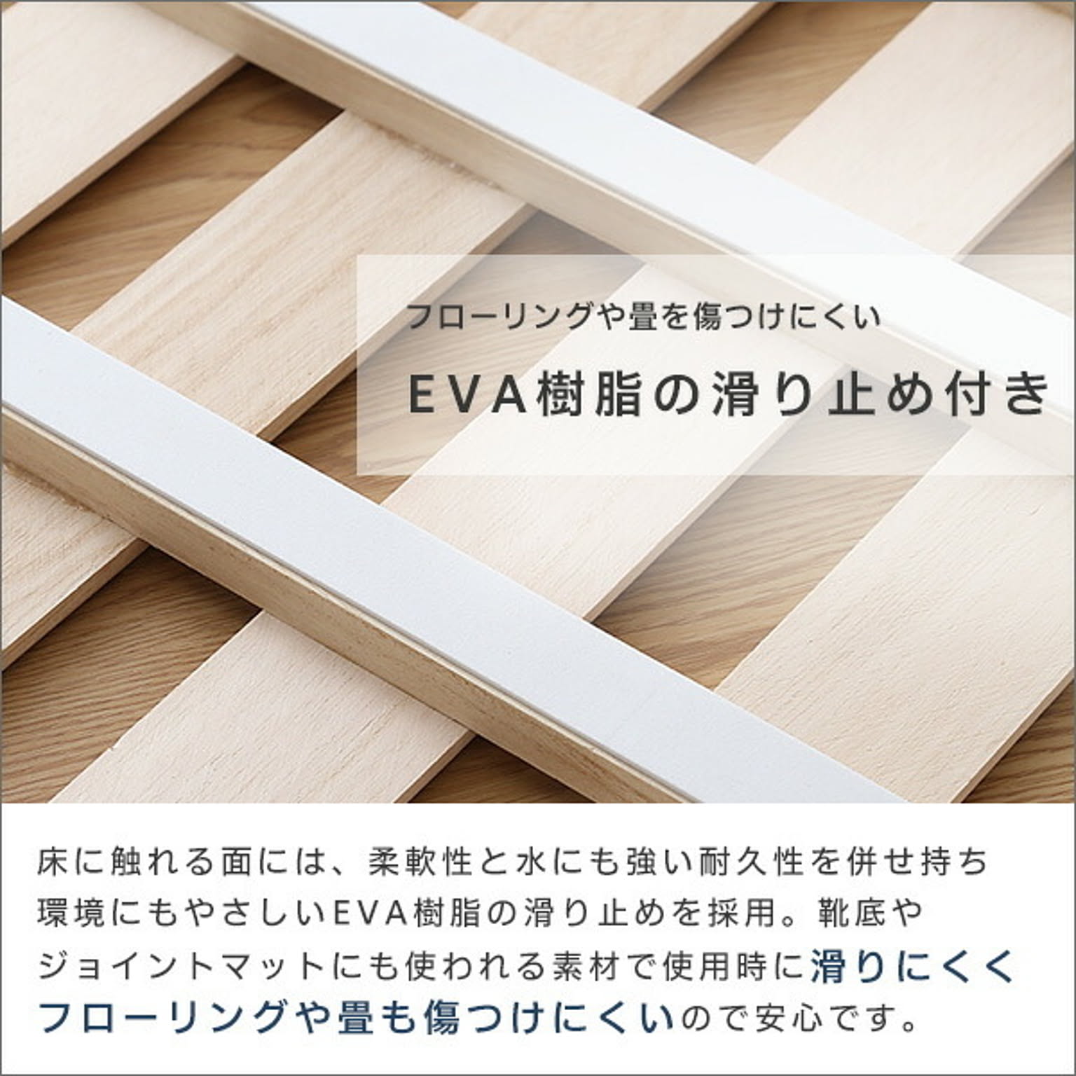 すのこベッド
