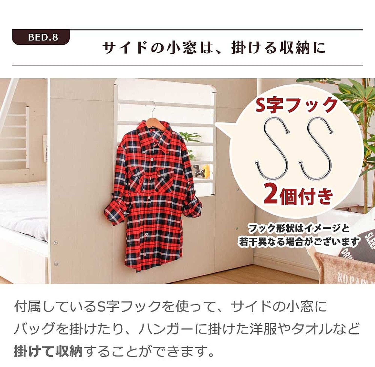2段ベッド