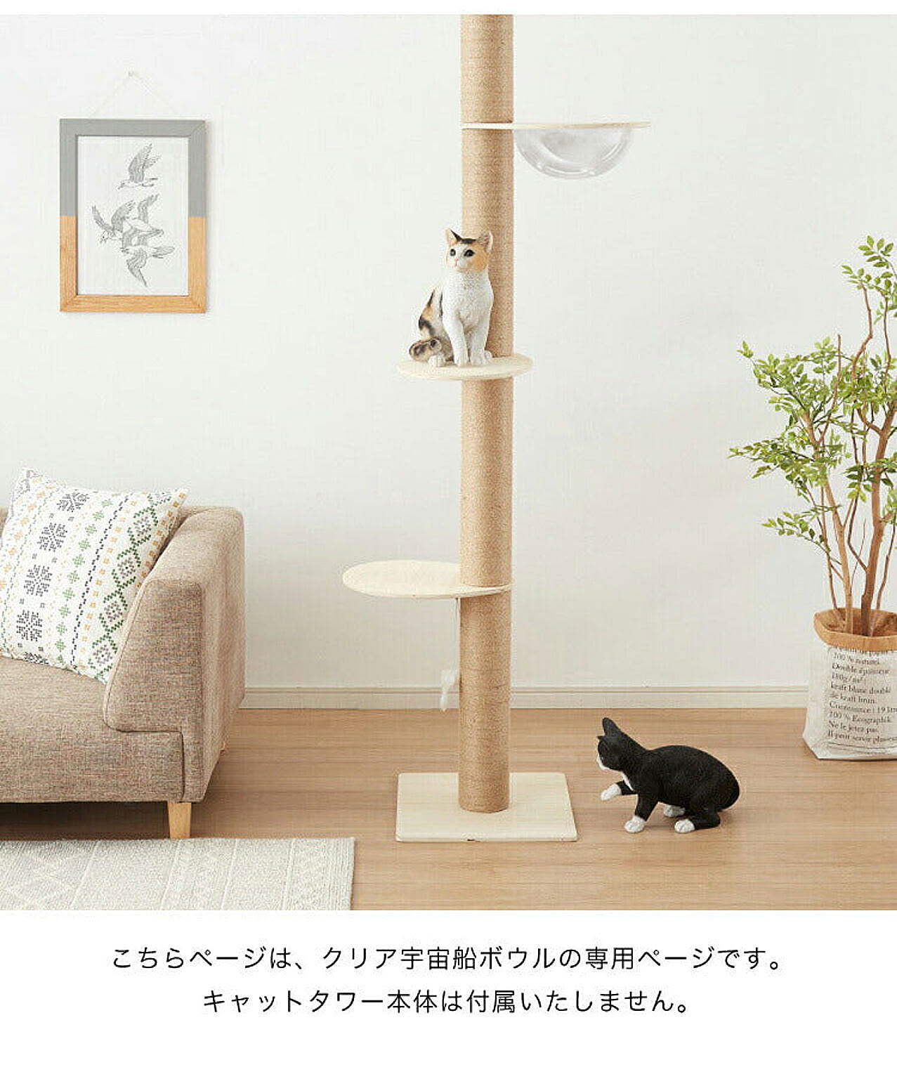 猫用インテリア・猫用家具