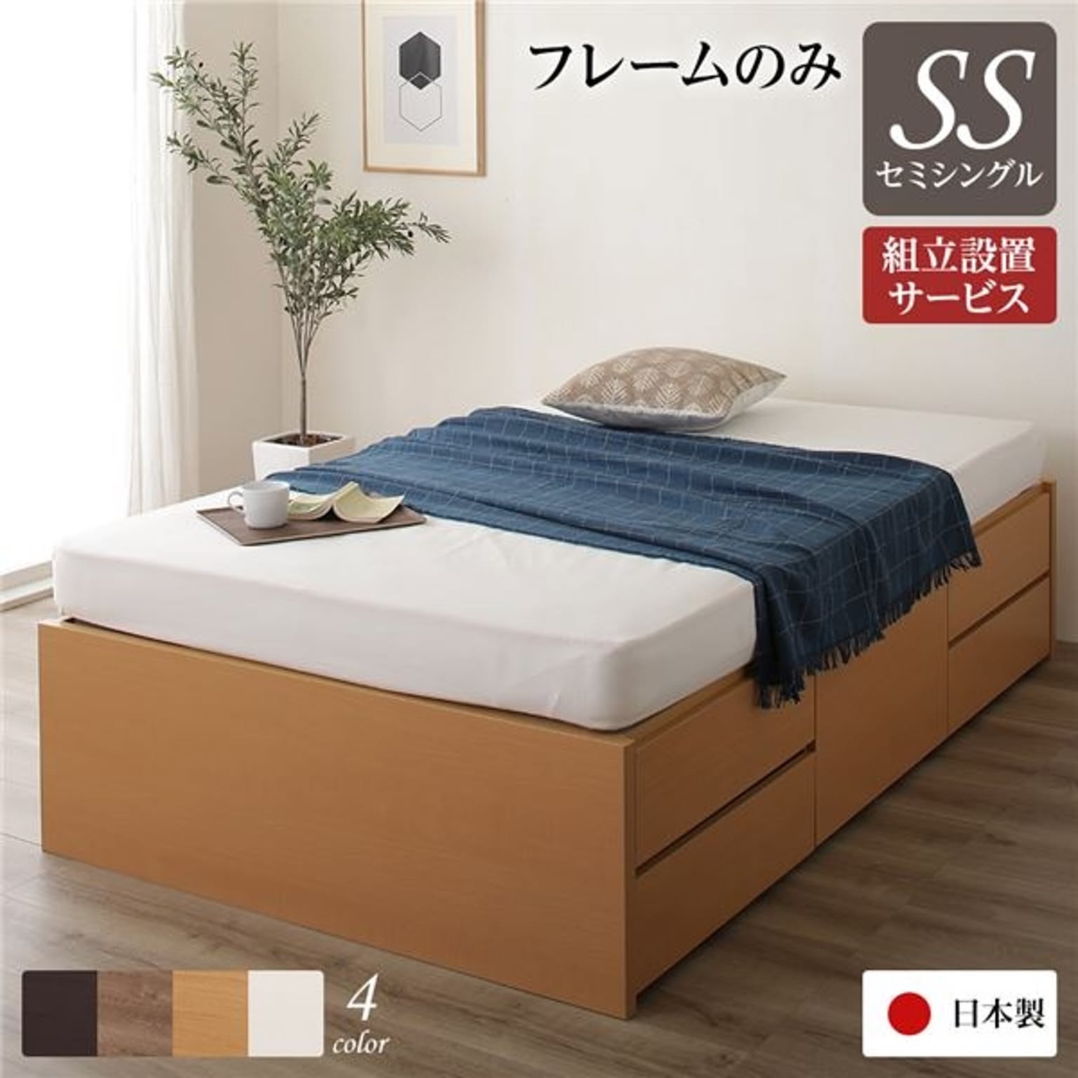 収納付きベッド
